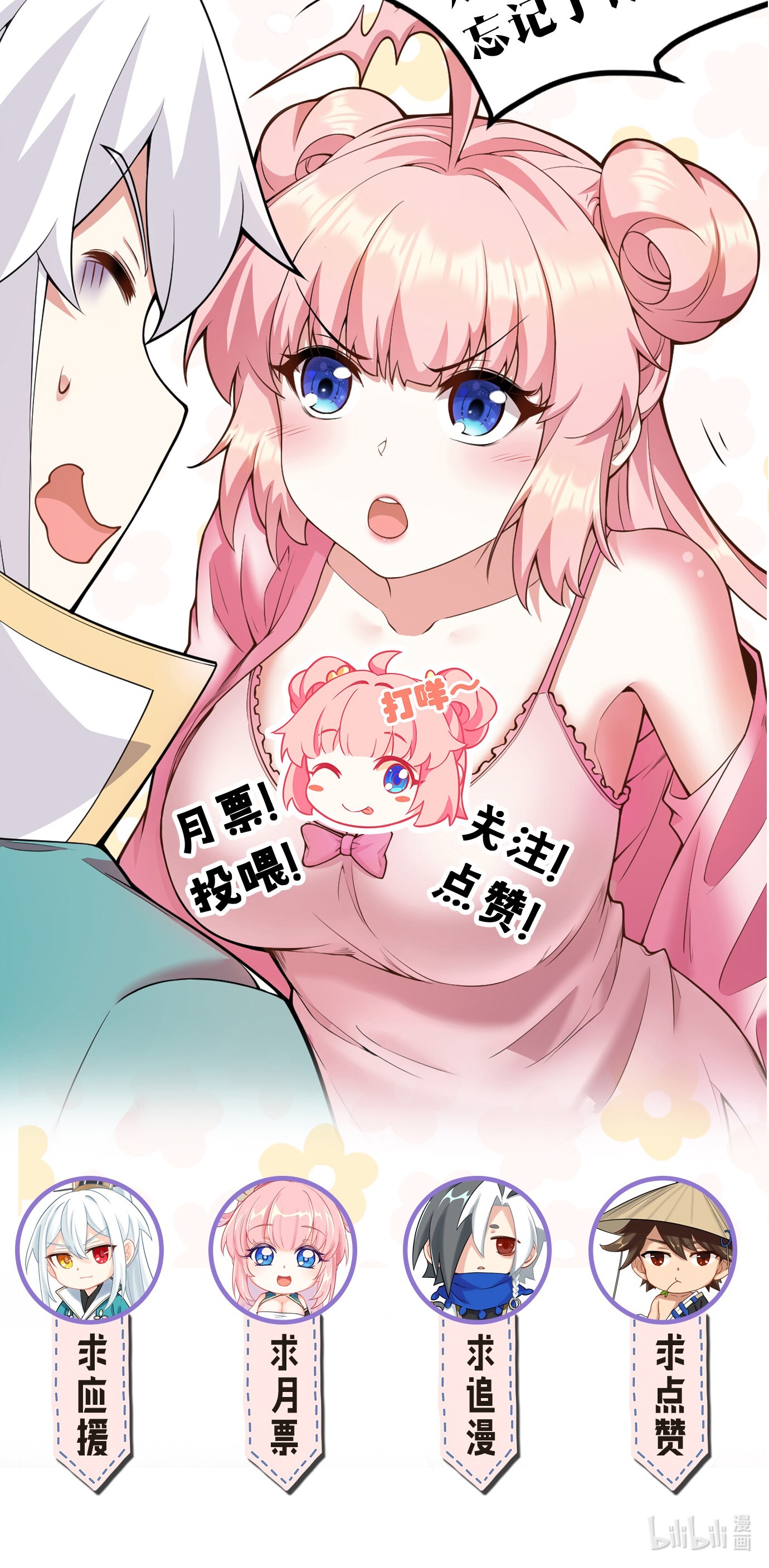 好徒儿你就饶了为师伐23 咦…怎么摸上去这么大啊