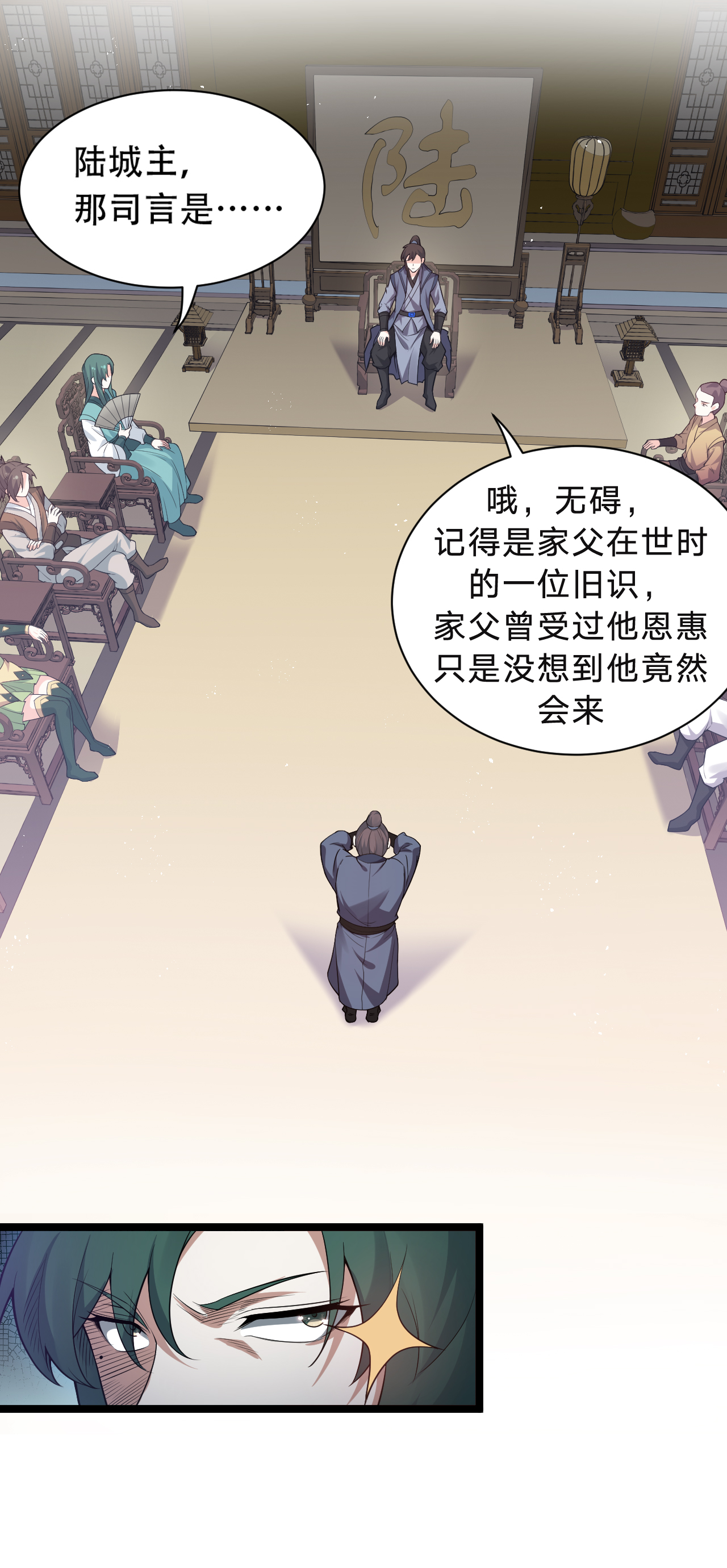 好徒儿你就饶了为师伐24 我们过两招？