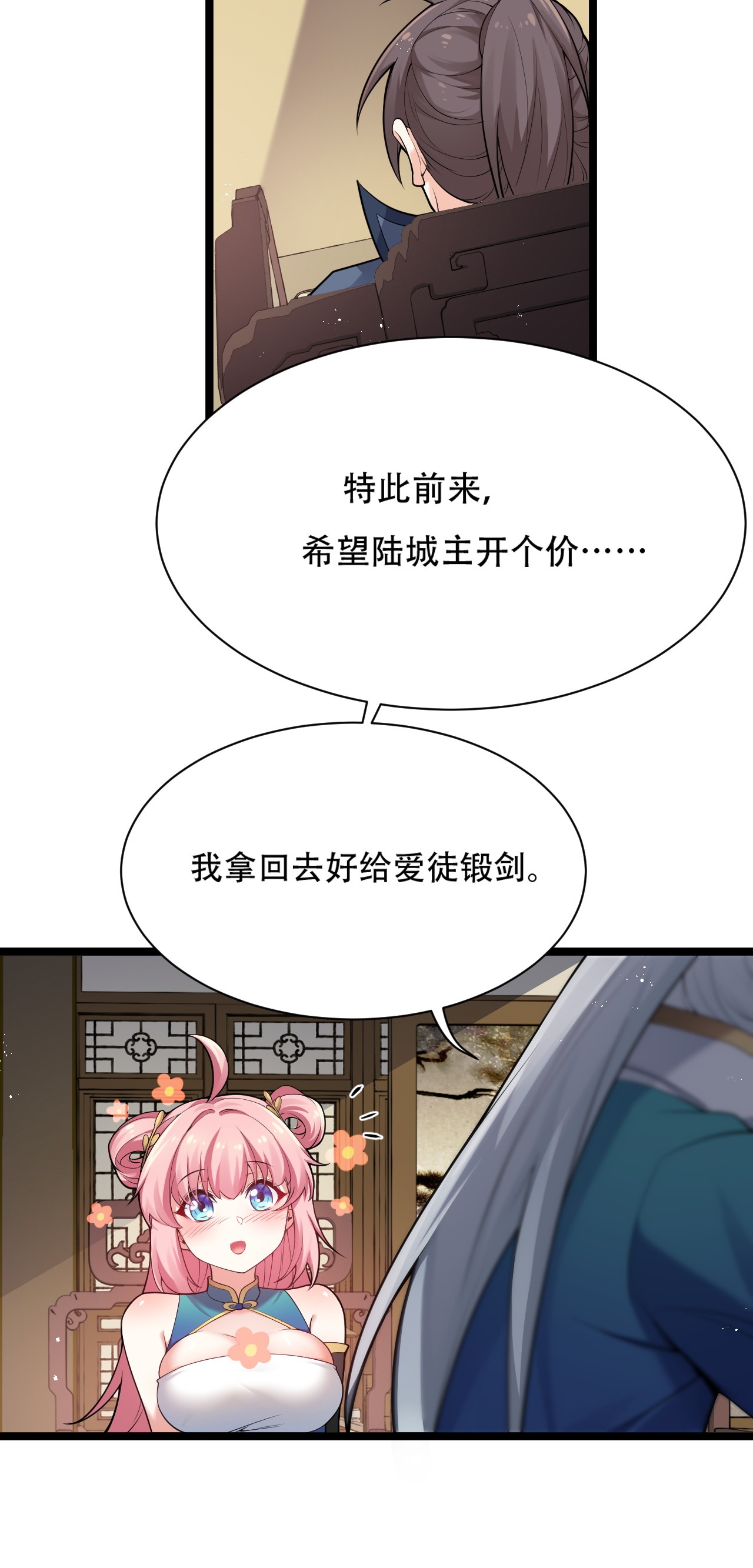 好徒儿你就饶了为师伐24 我们过两招？