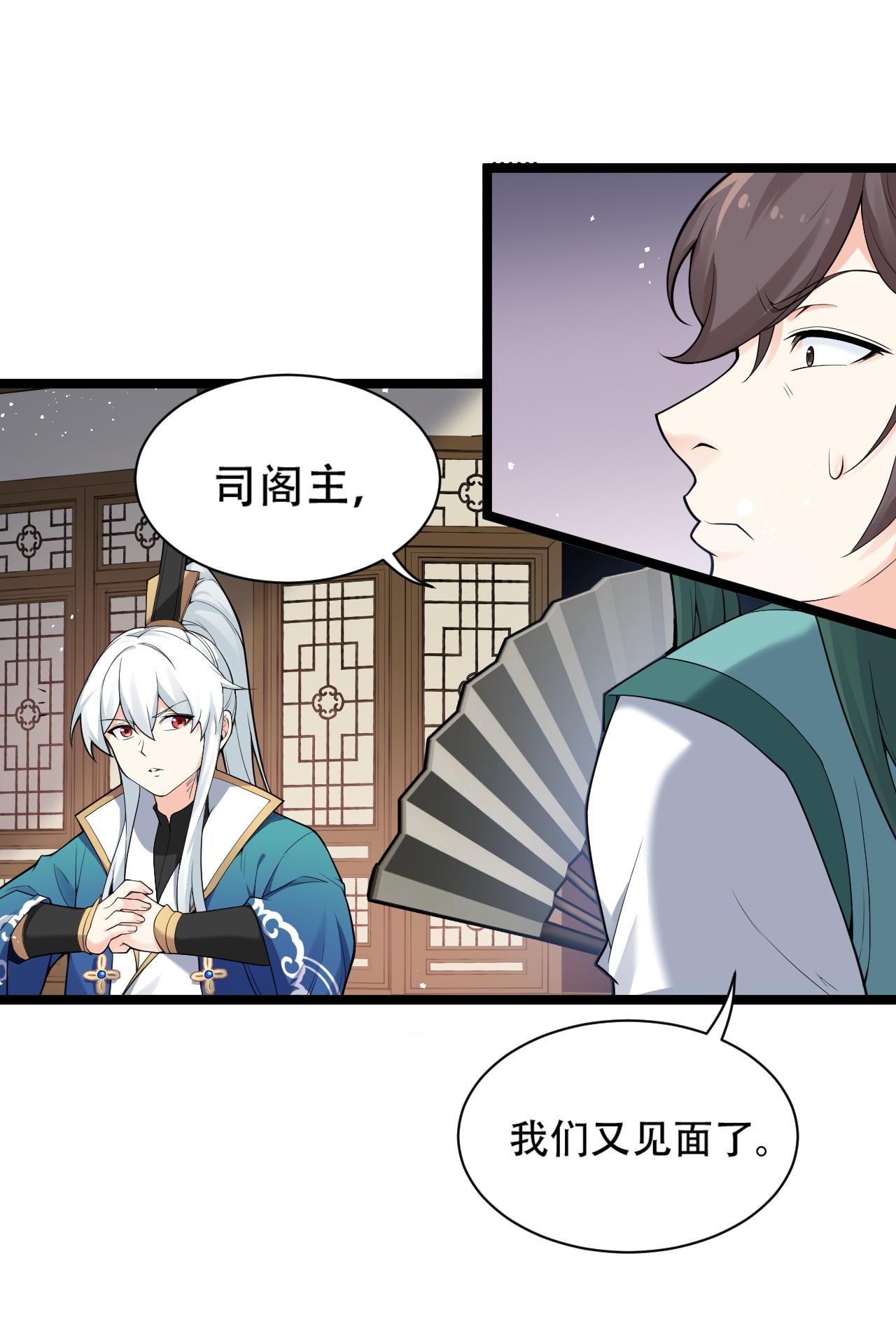 好徒儿你就饶了为师伐24 我们过两招？