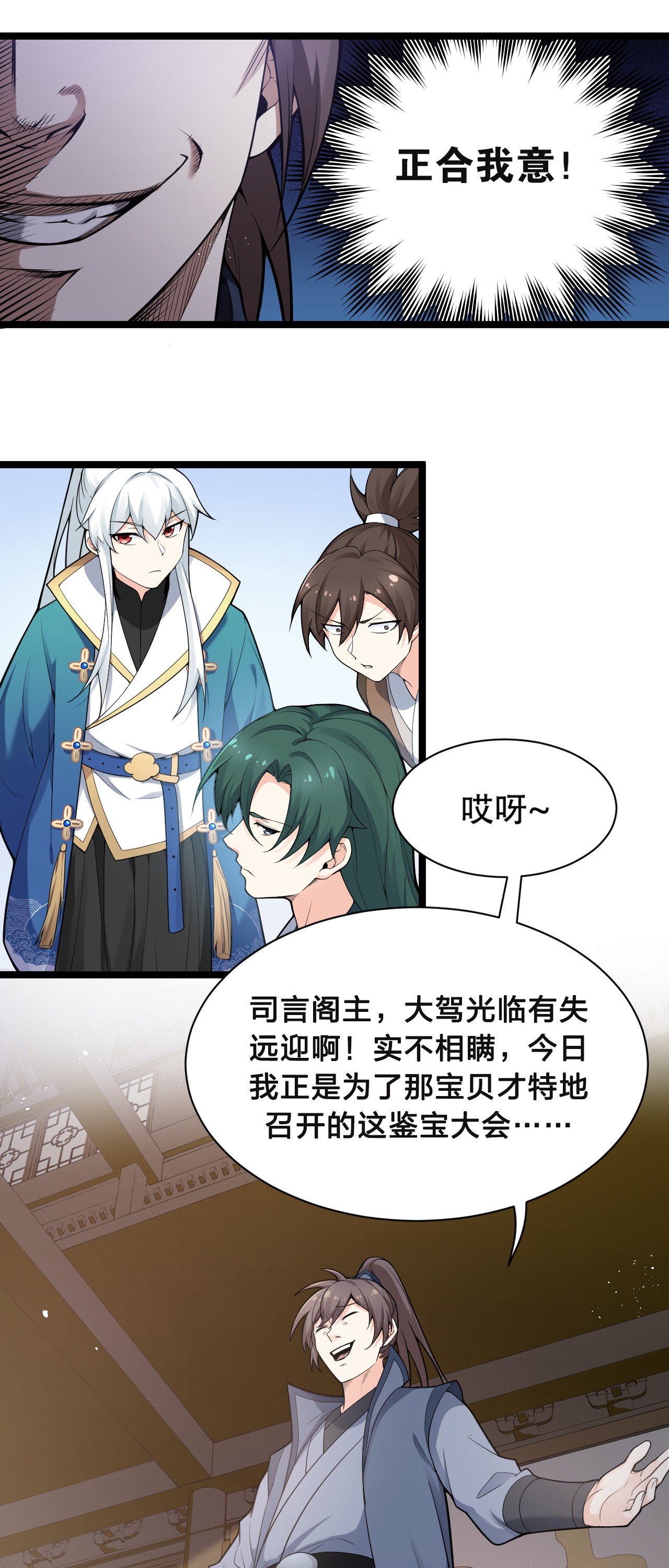 好徒儿你就饶了为师伐24 我们过两招？