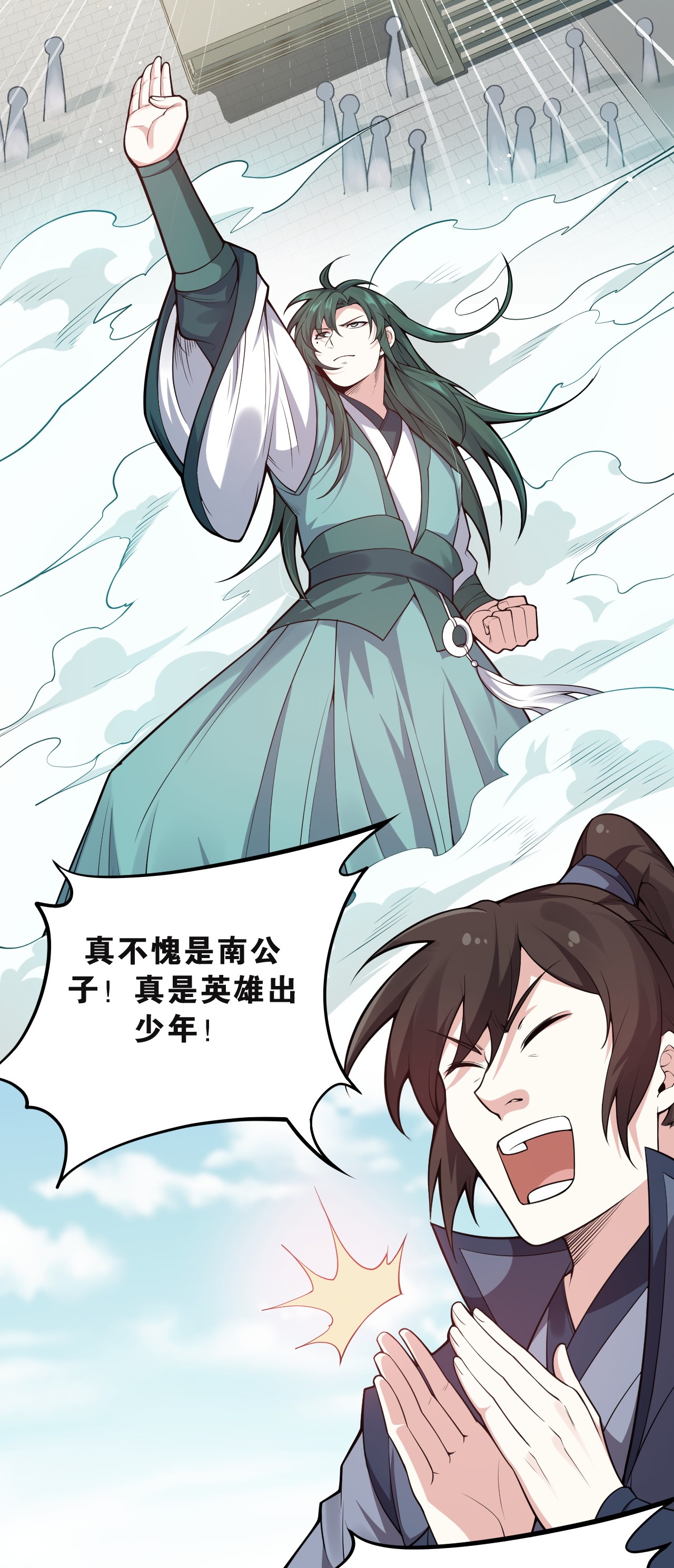 好徒儿你就饶了为师伐24 我们过两招？