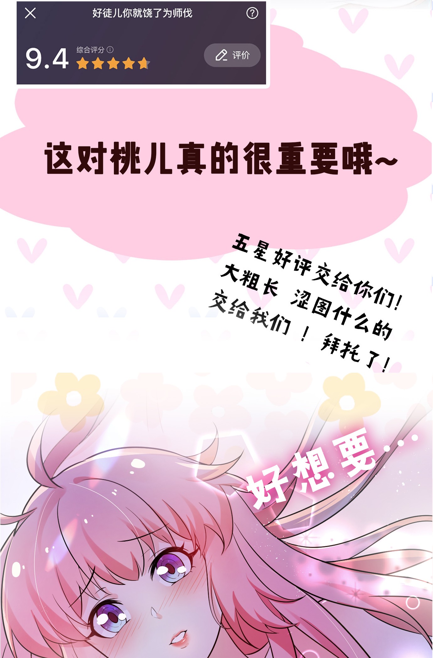 好徒儿你就饶了为师伐24 我们过两招？