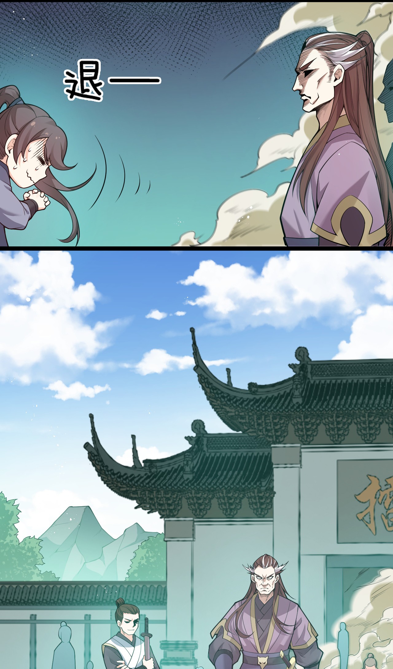 好徒儿你就饶了为师伐25 罗青派掌教