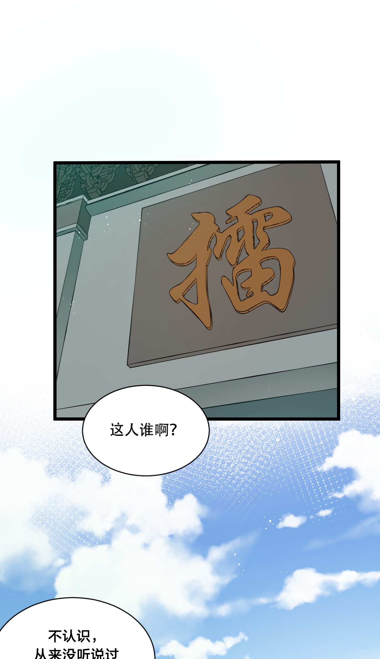 好徒儿你就饶了为师伐25 罗青派掌教