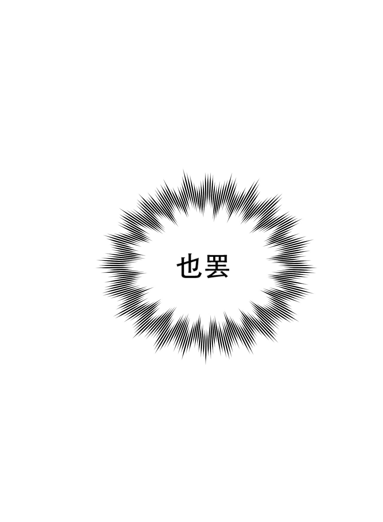 好徒儿你就饶了为师伐25 罗青派掌教