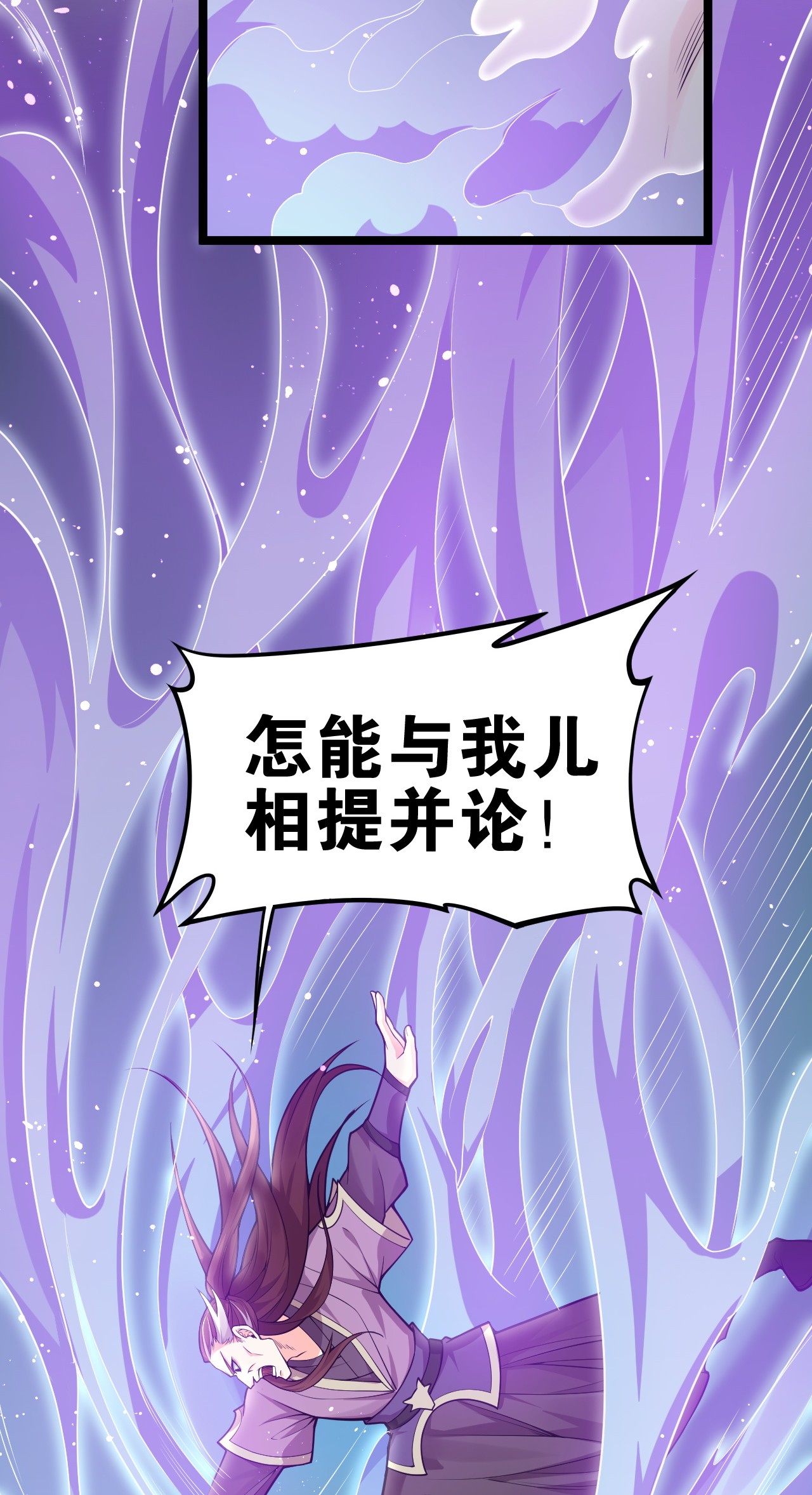 好徒儿你就饶了为师伐25 罗青派掌教