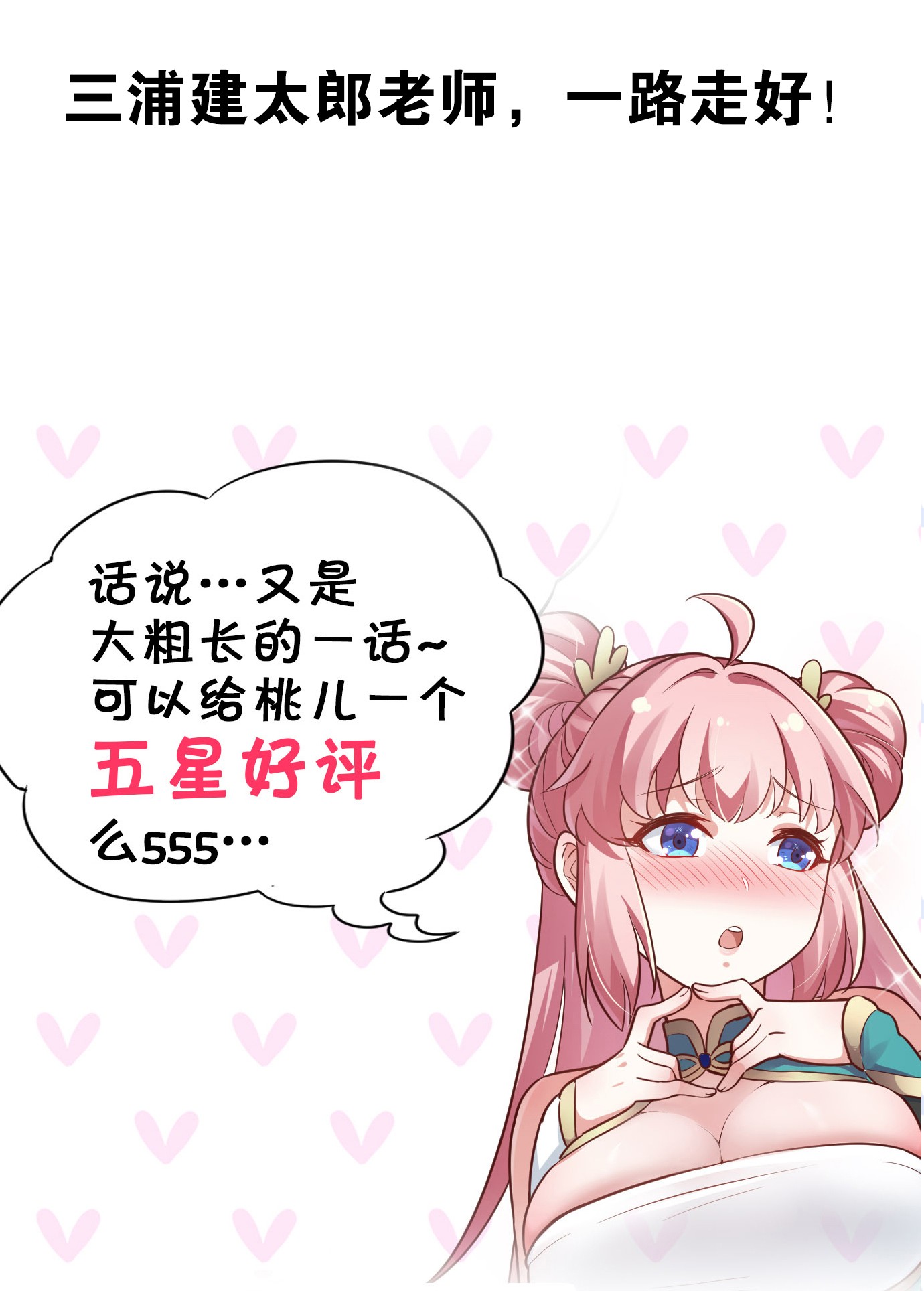 好徒儿你就饶了为师伐25 罗青派掌教