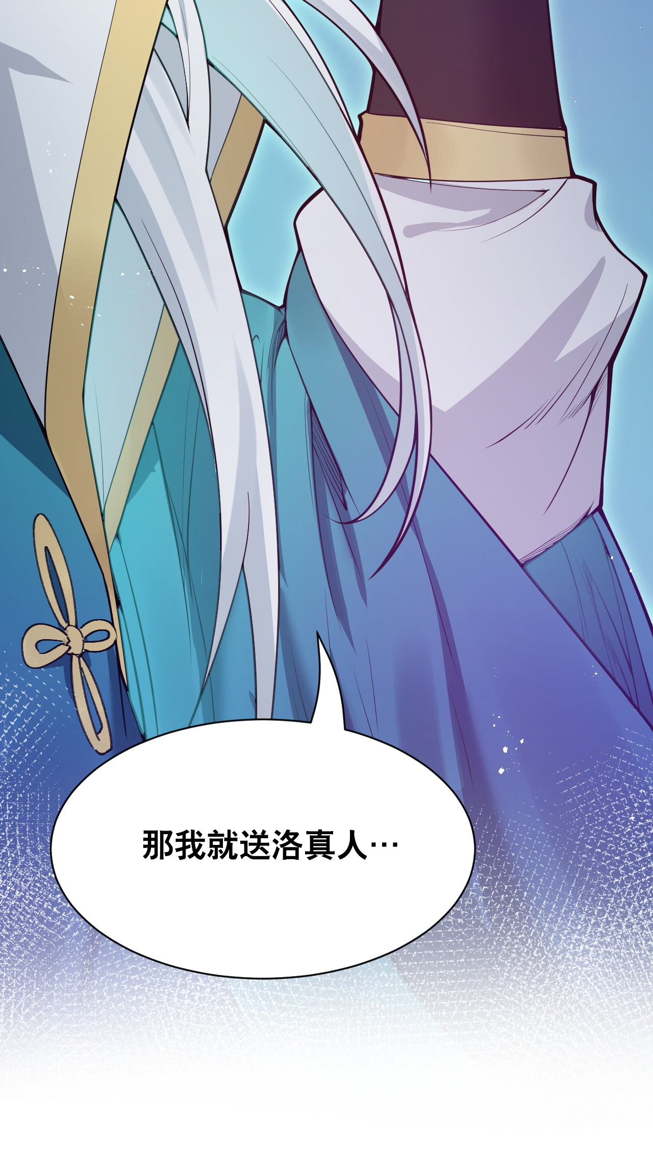 好徒儿你就饶了为师伐26 人神！