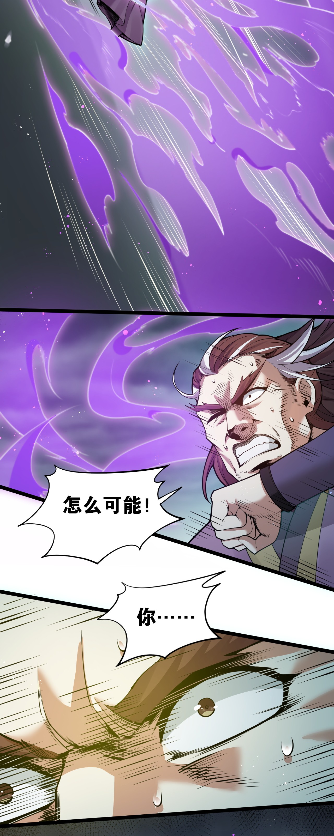 好徒儿你就饶了为师伐26 人神！