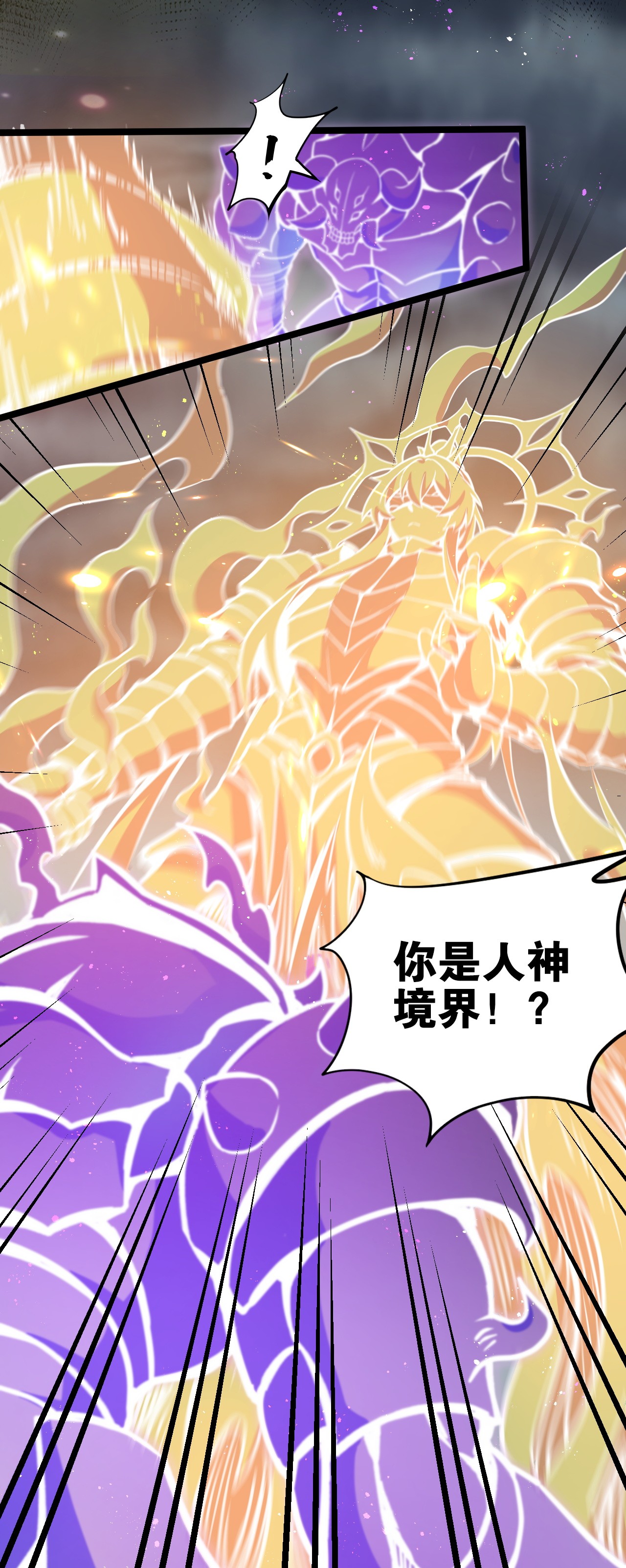 好徒儿你就饶了为师伐26 人神！