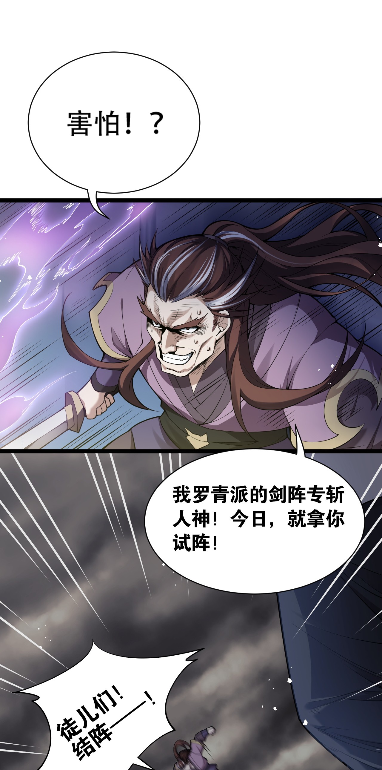 好徒儿你就饶了为师伐26 人神！