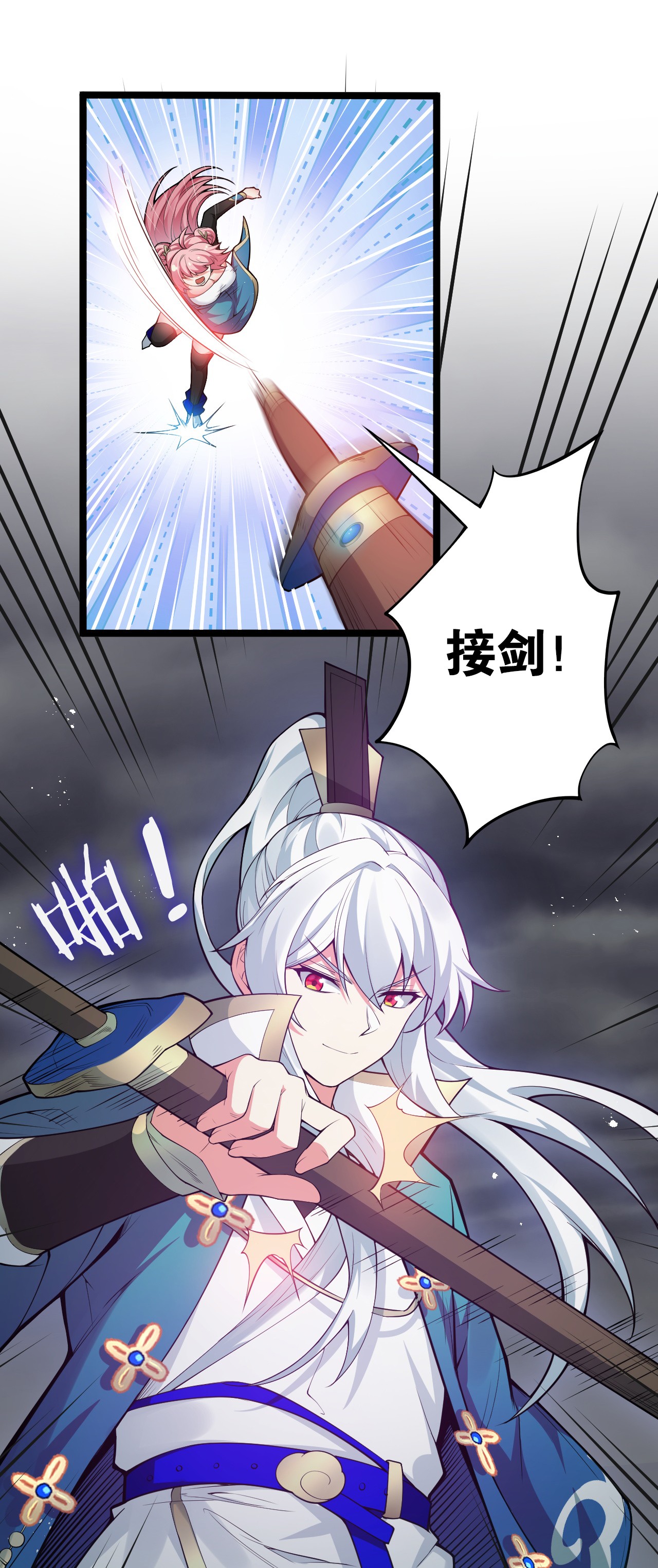 好徒儿你就饶了为师伐26 人神！