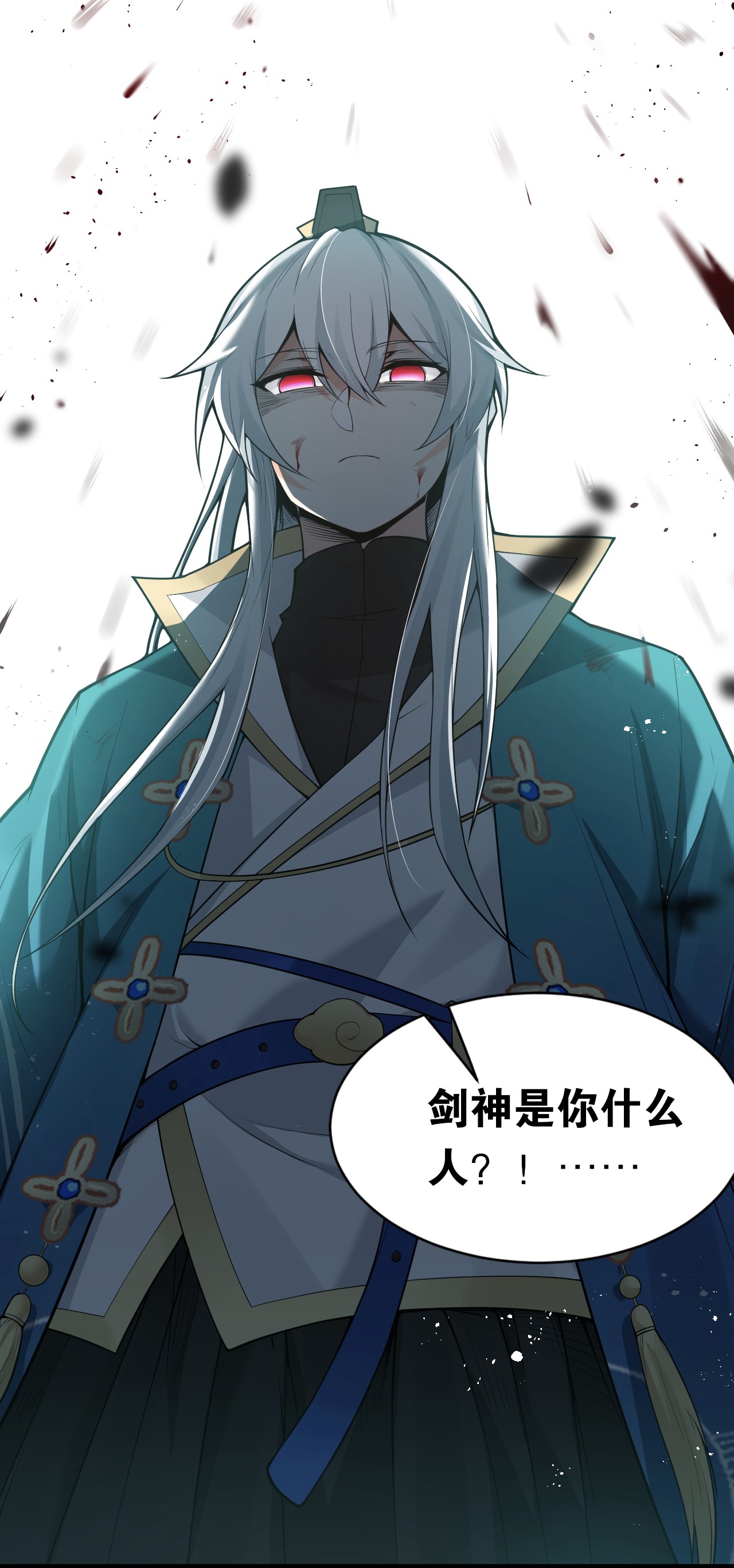 好徒儿你就饶了为师伐26 人神！