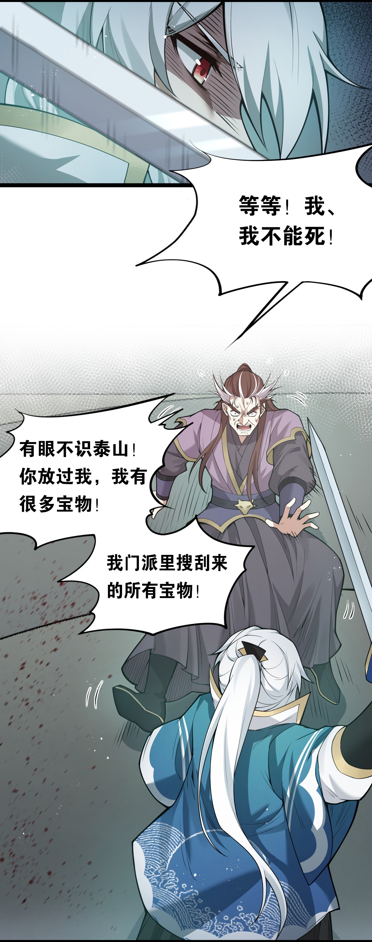 好徒儿你就饶了为师伐26 人神！