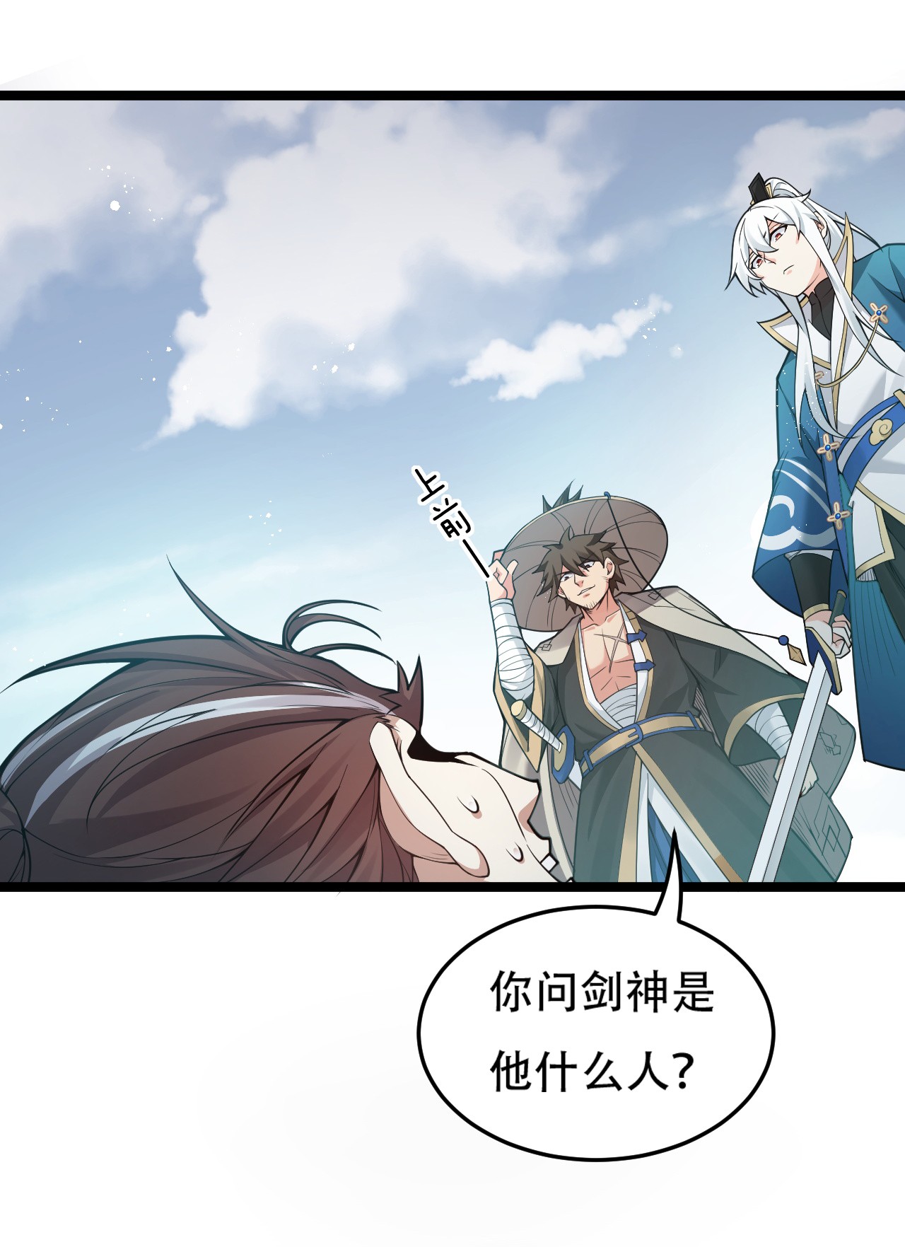 好徒儿你就饶了为师伐26 人神！