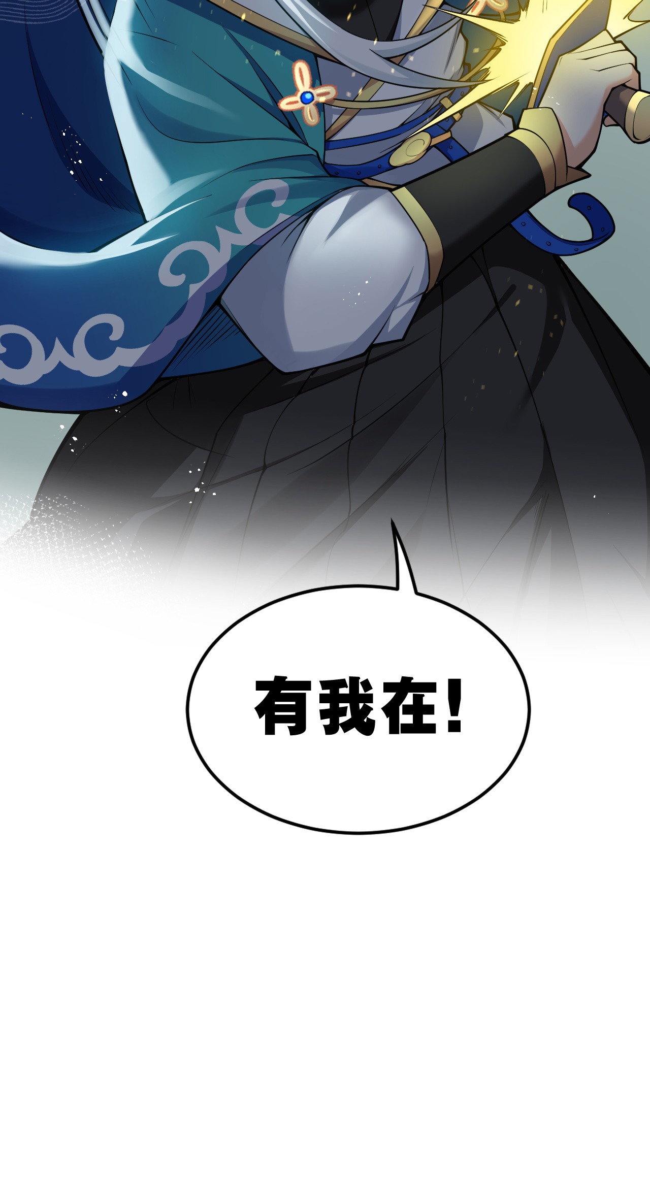 好徒儿你就饶了为师伐26 人神！