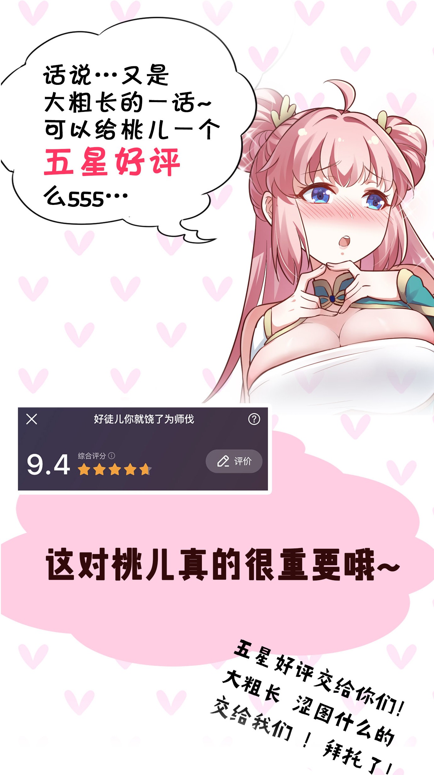 好徒儿你就饶了为师伐26 人神！