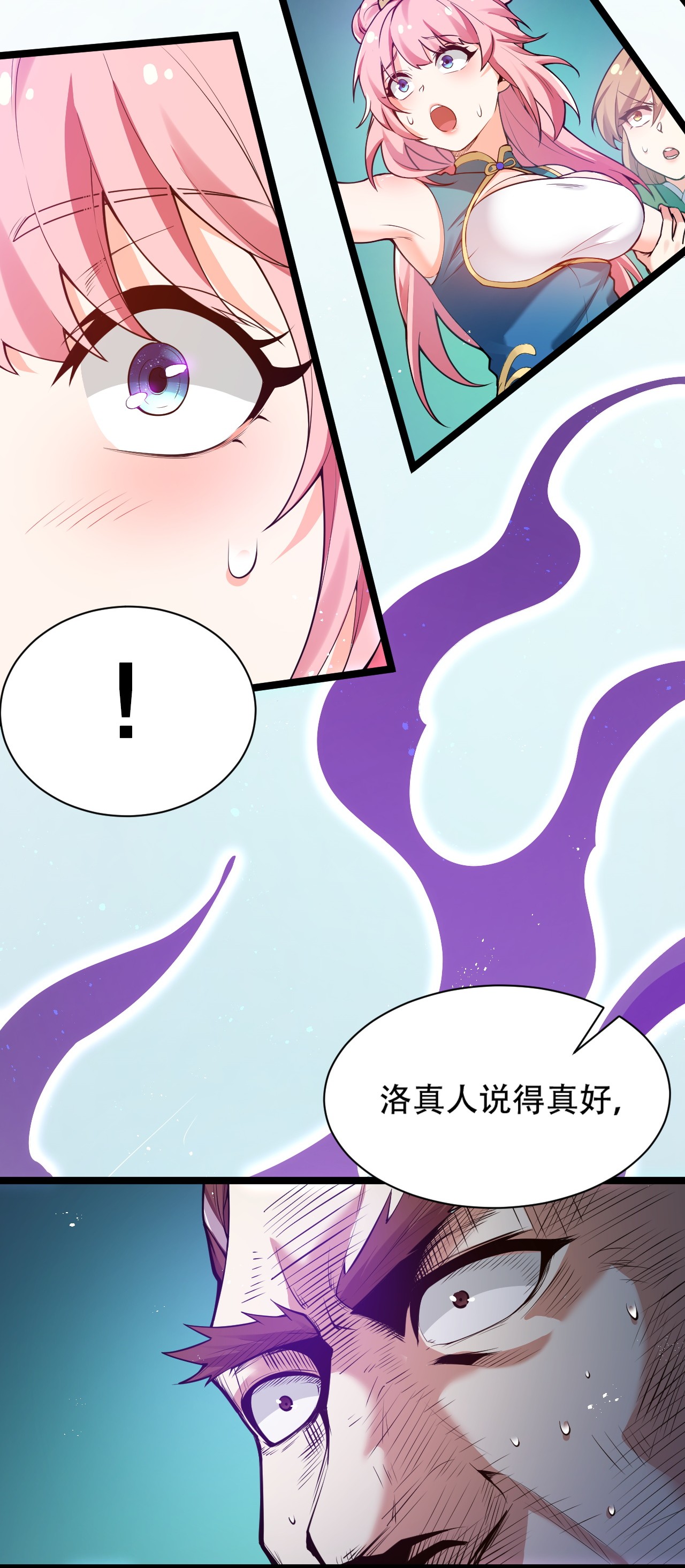 好徒儿你就饶了为师伐26 人神！
