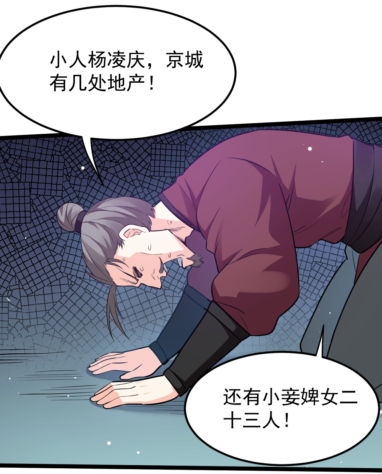 好徒儿你就饶了为师伐27 仙姑饶命啊！！