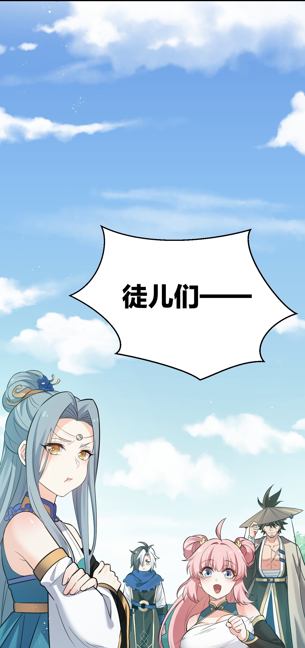 好徒儿你就饶了为师伐28 道服？送人啦！