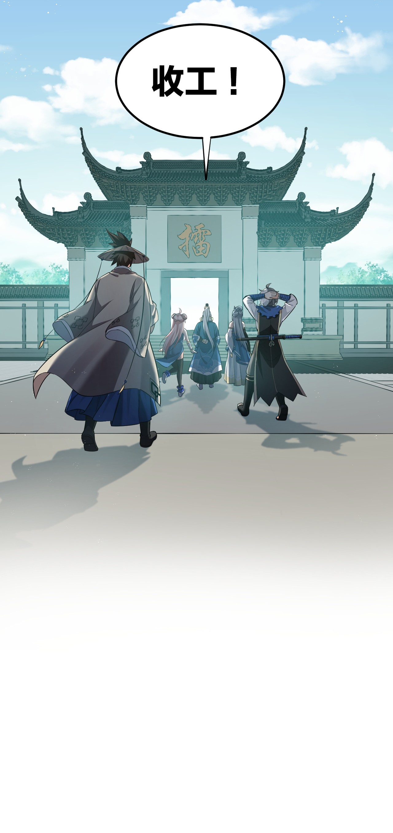 好徒儿你就饶了为师伐28 道服？送人啦！