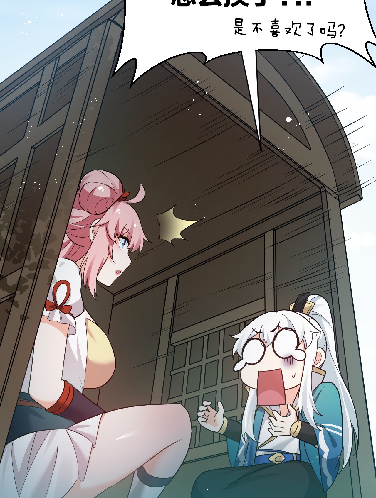 好徒儿你就饶了为师伐28 道服？送人啦！