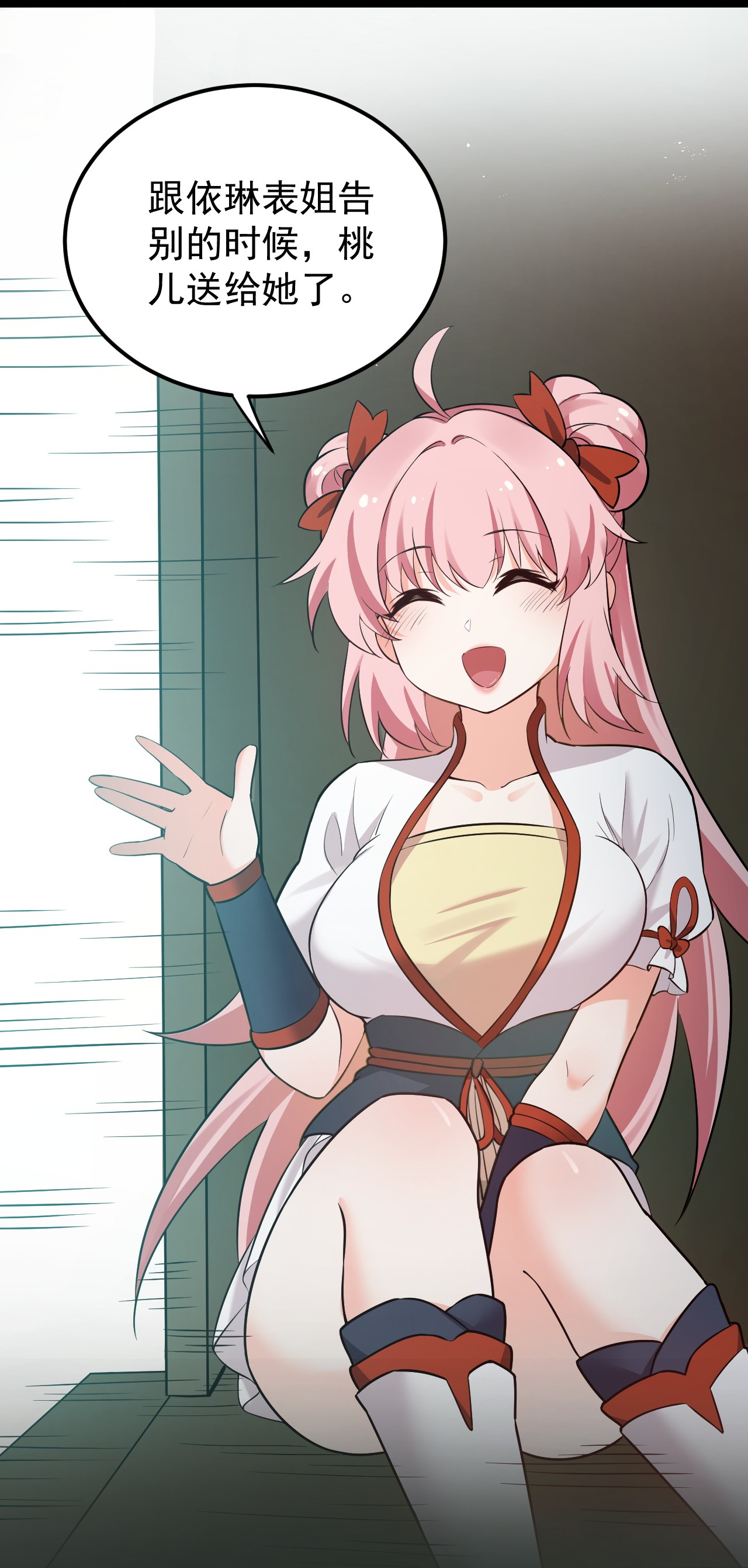好徒儿你就饶了为师伐28 道服？送人啦！