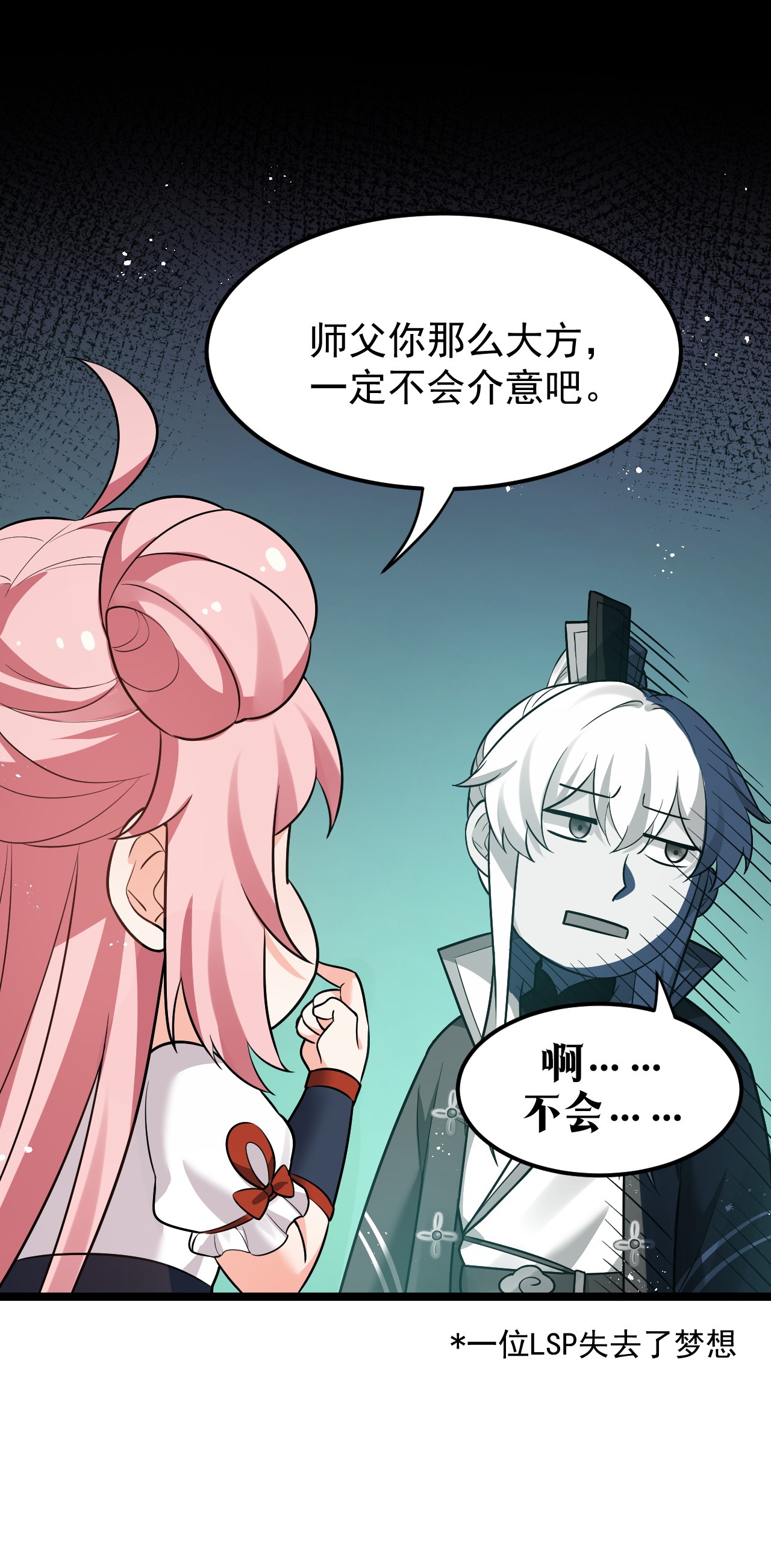 好徒儿你就饶了为师伐28 道服？送人啦！