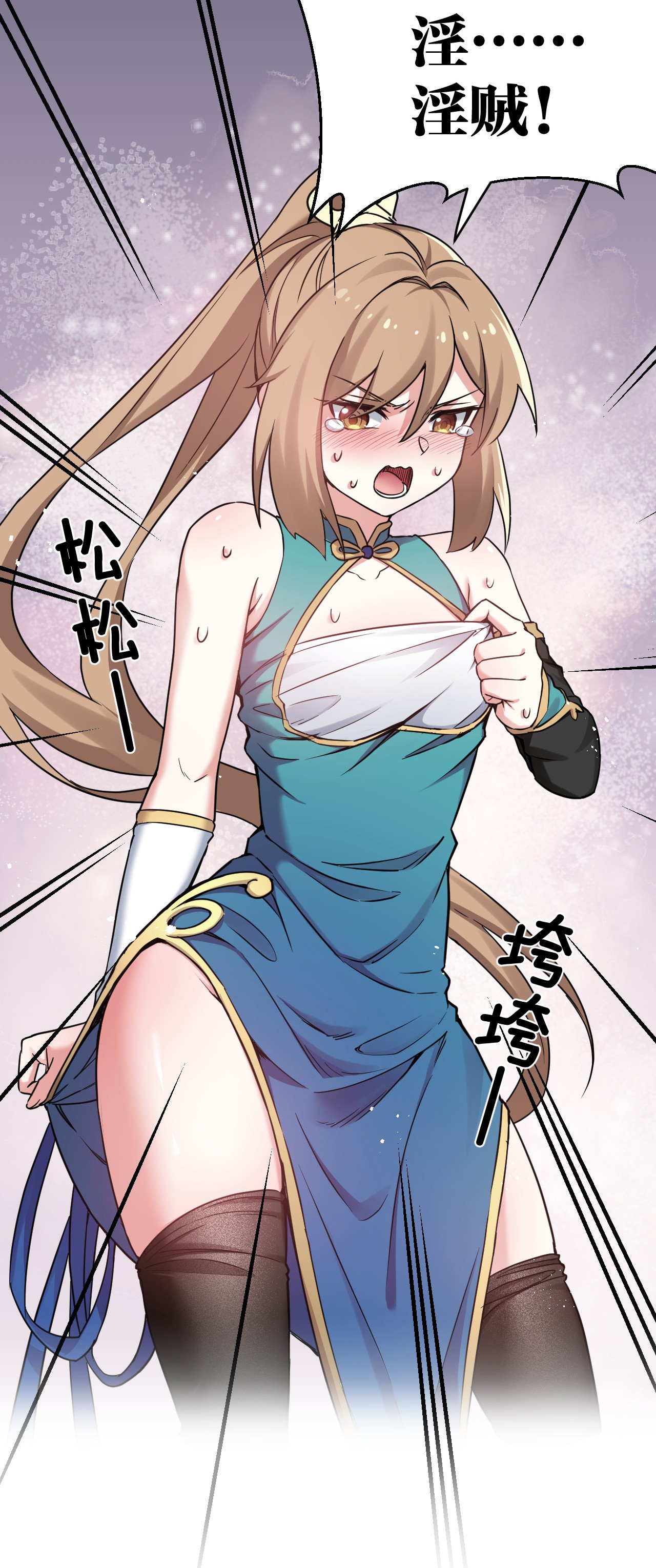 好徒儿你就饶了为师伐28 道服？送人啦！