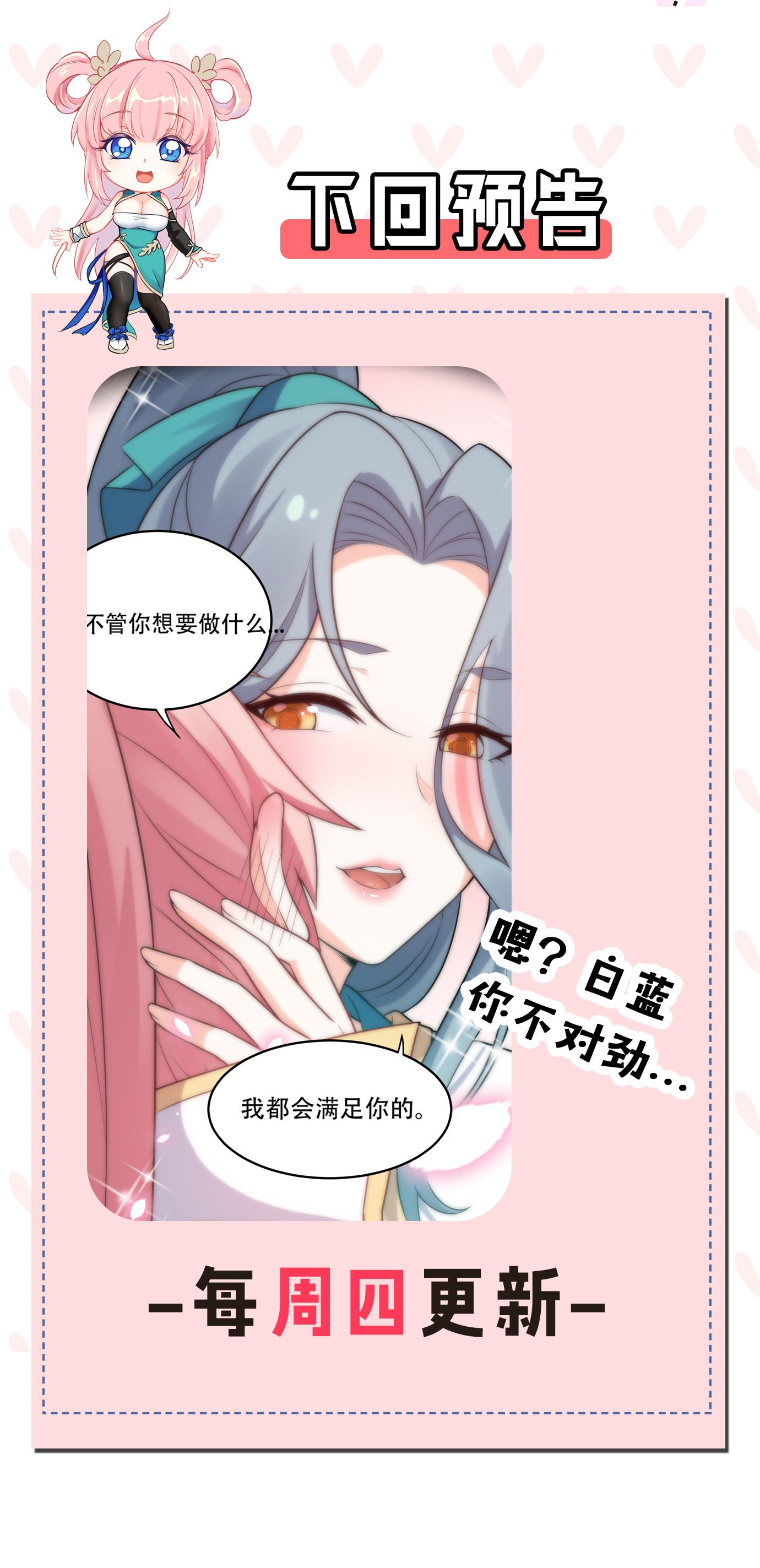 好徒儿你就饶了为师伐28 道服？送人啦！