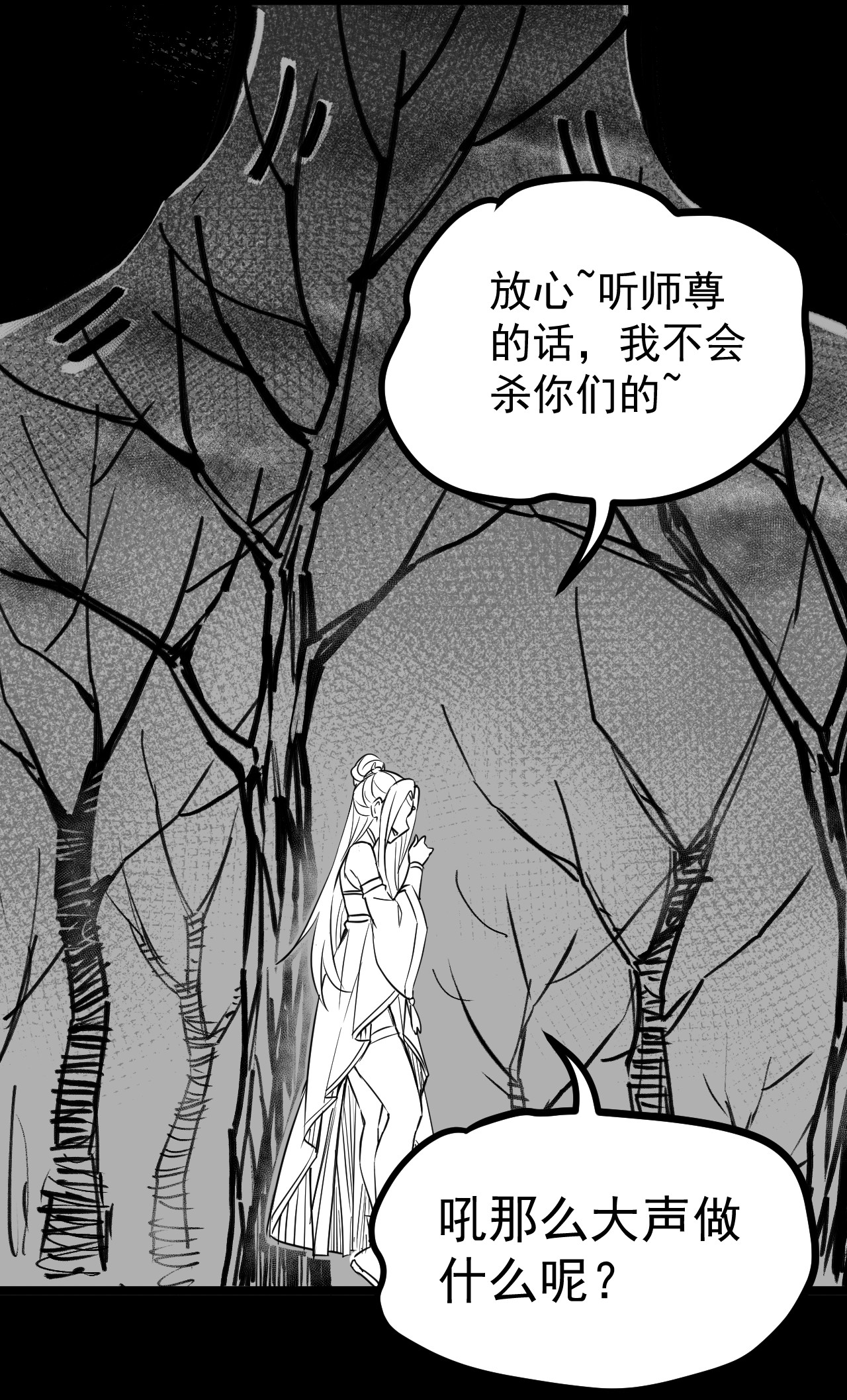 好徒儿你就饶了为师伐28 道服？送人啦！