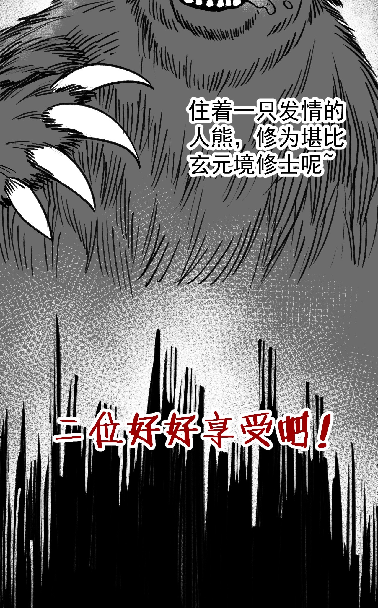 好徒儿你就饶了为师伐28 道服？送人啦！