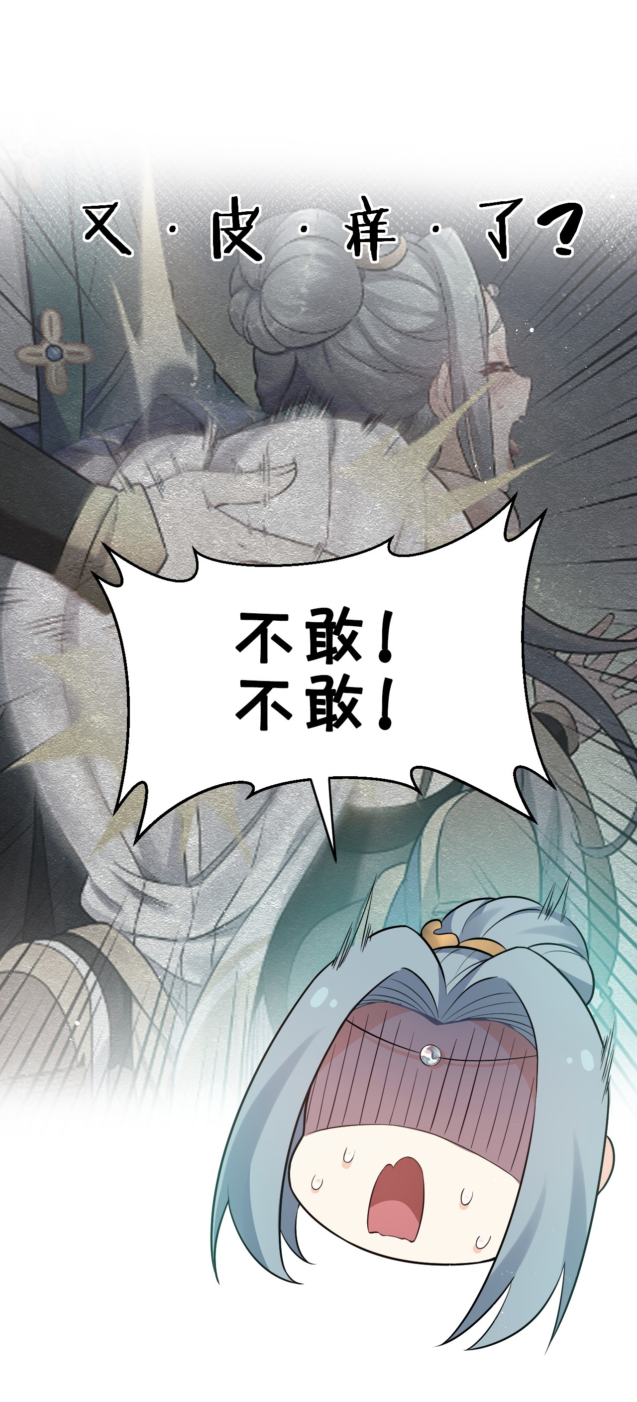 好徒儿你就饶了为师伐28 道服？送人啦！