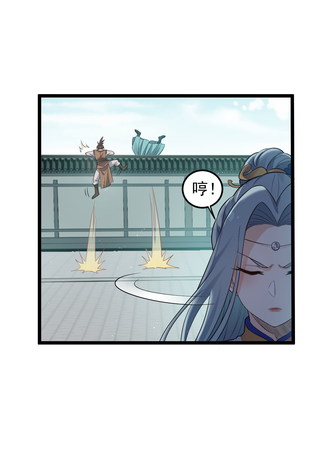 好徒儿你就饶了为师伐28 道服？送人啦！