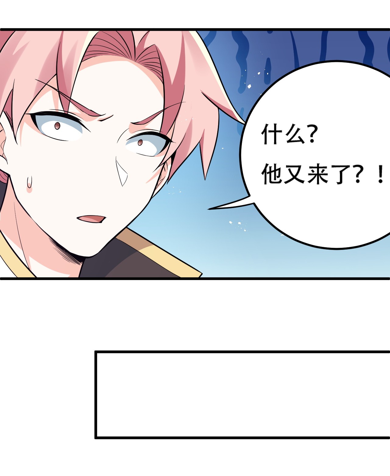 好徒儿你就饶了为师伐29 断袖之癖？