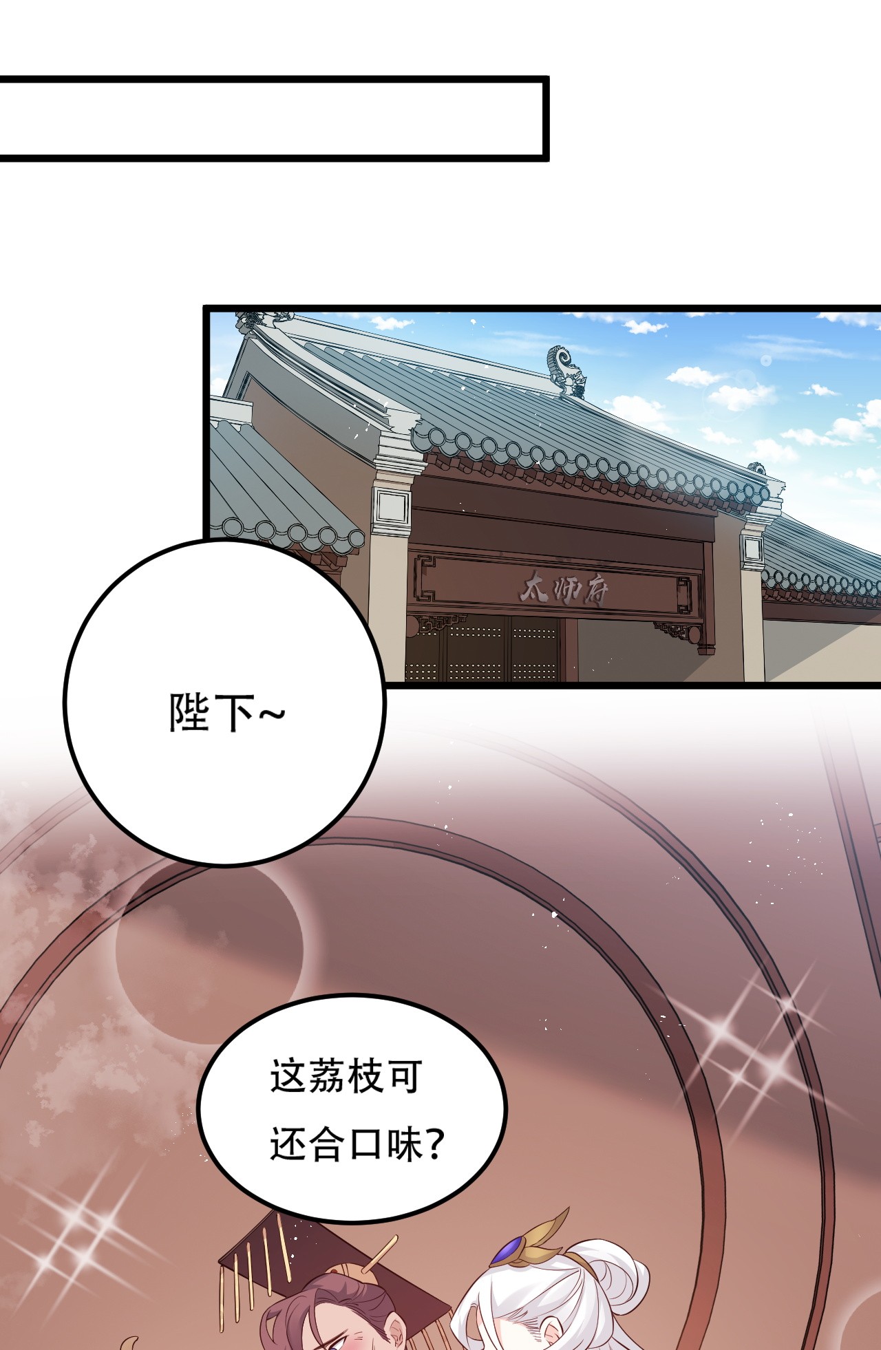 好徒儿你就饶了为师伐29 断袖之癖？
