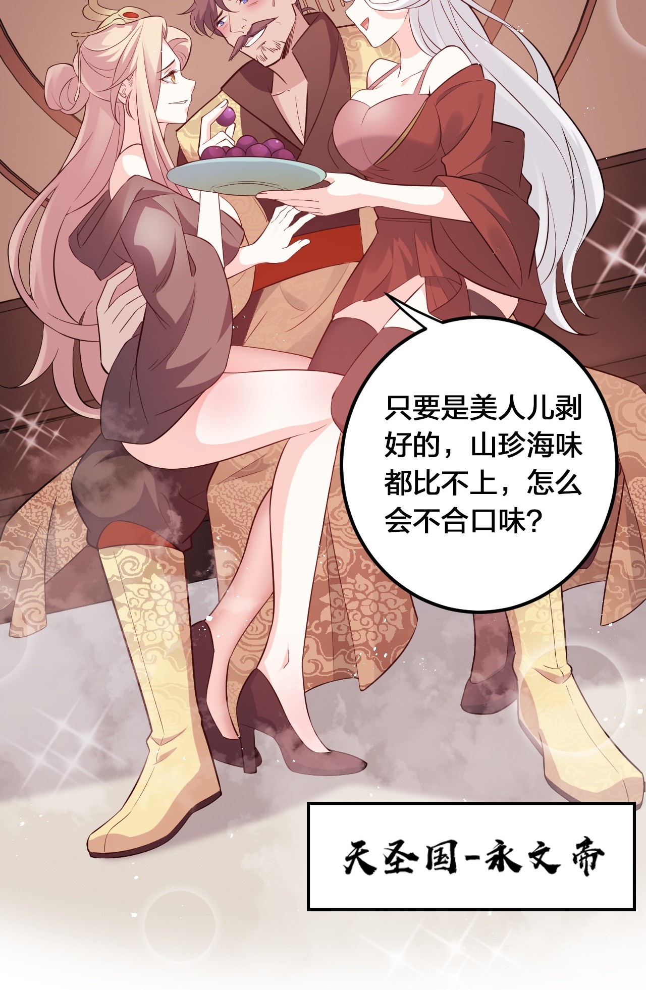 好徒儿你就饶了为师伐29 断袖之癖？