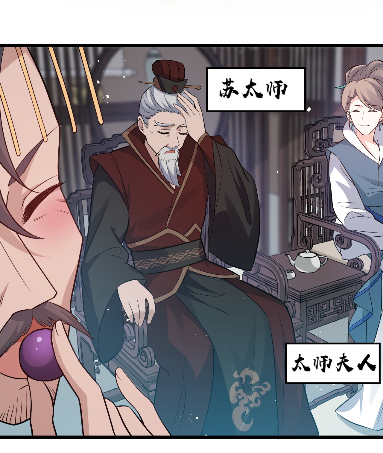 好徒儿你就饶了为师伐29 断袖之癖？