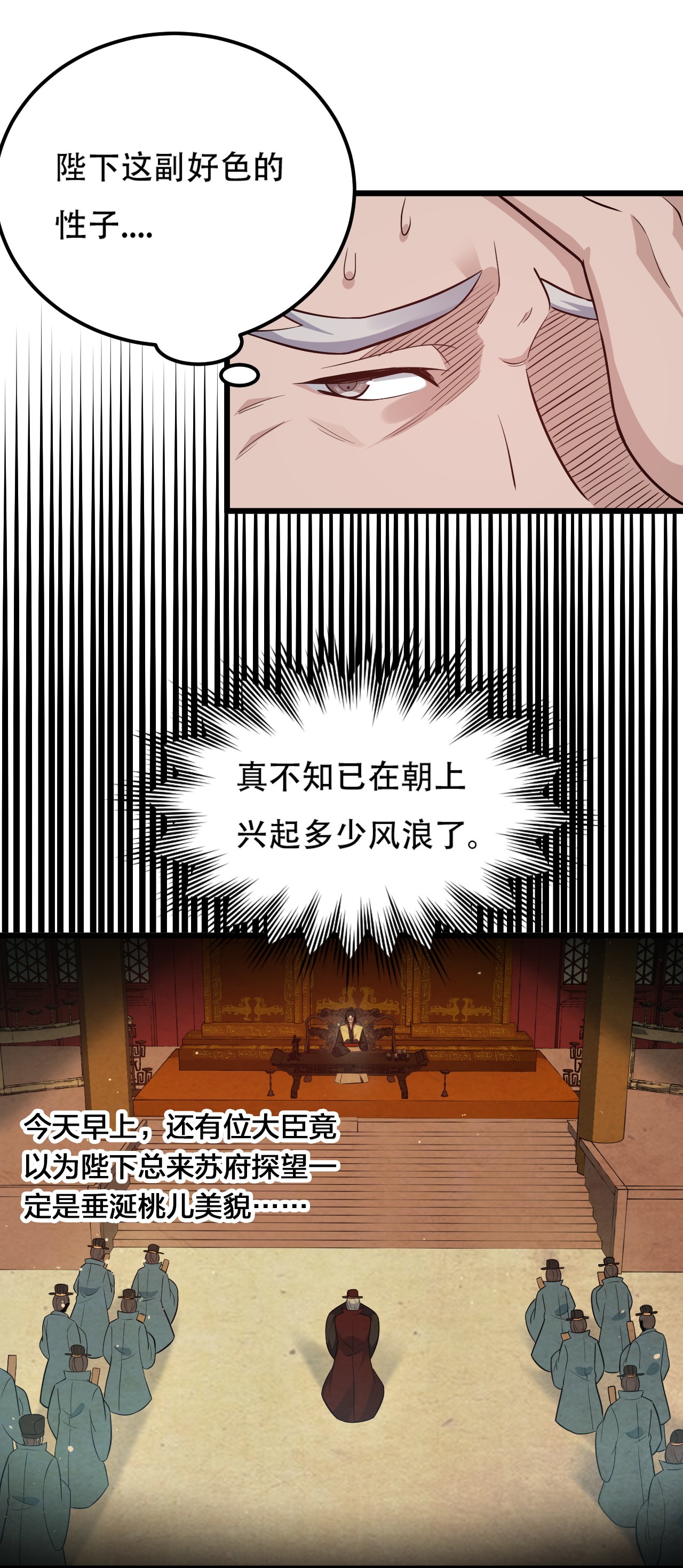 好徒儿你就饶了为师伐29 断袖之癖？