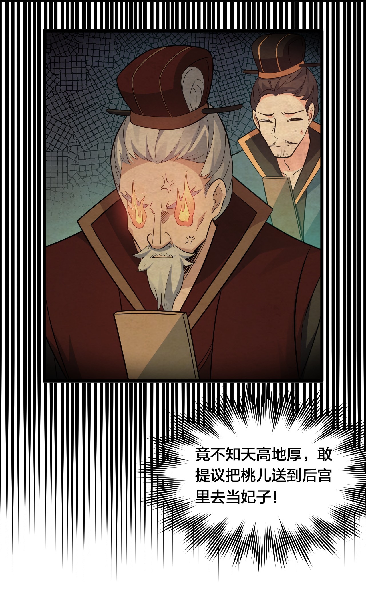 好徒儿你就饶了为师伐29 断袖之癖？