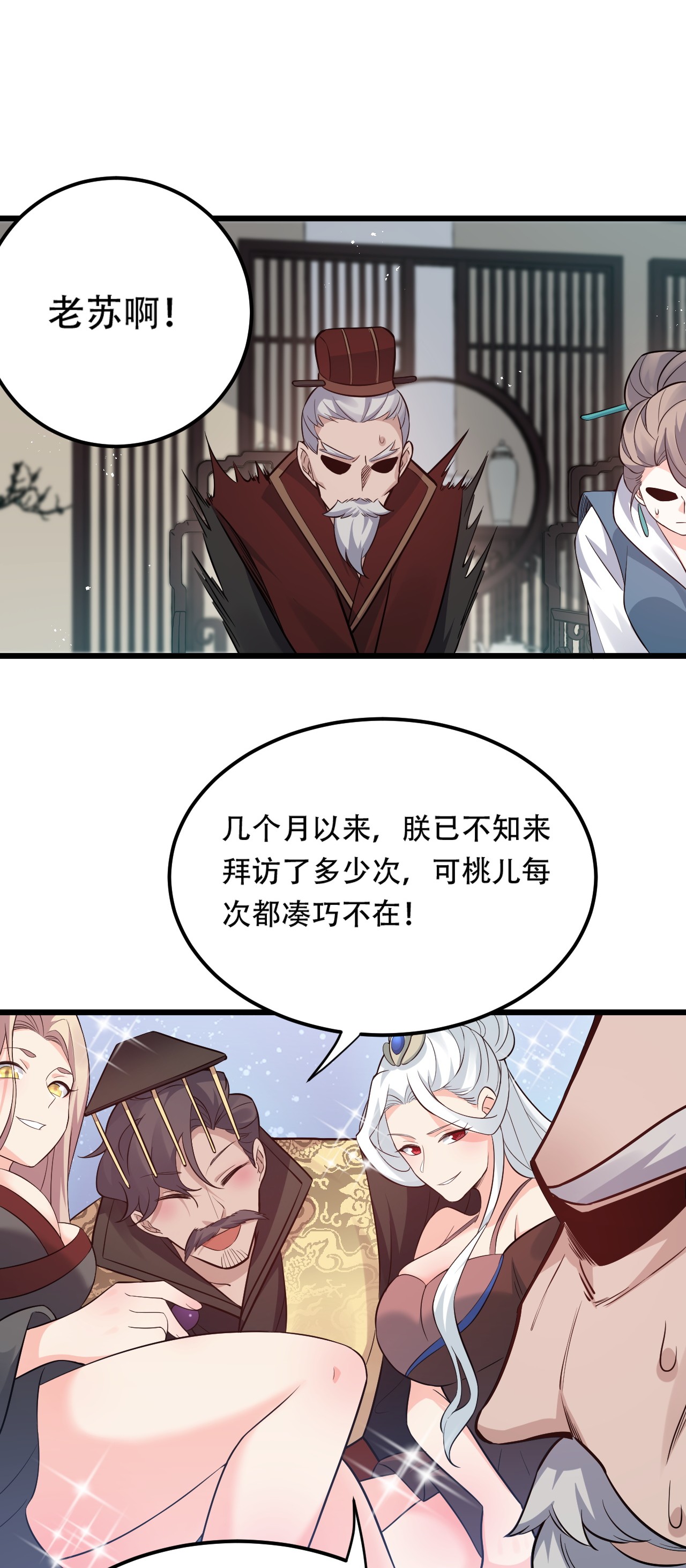 好徒儿你就饶了为师伐29 断袖之癖？