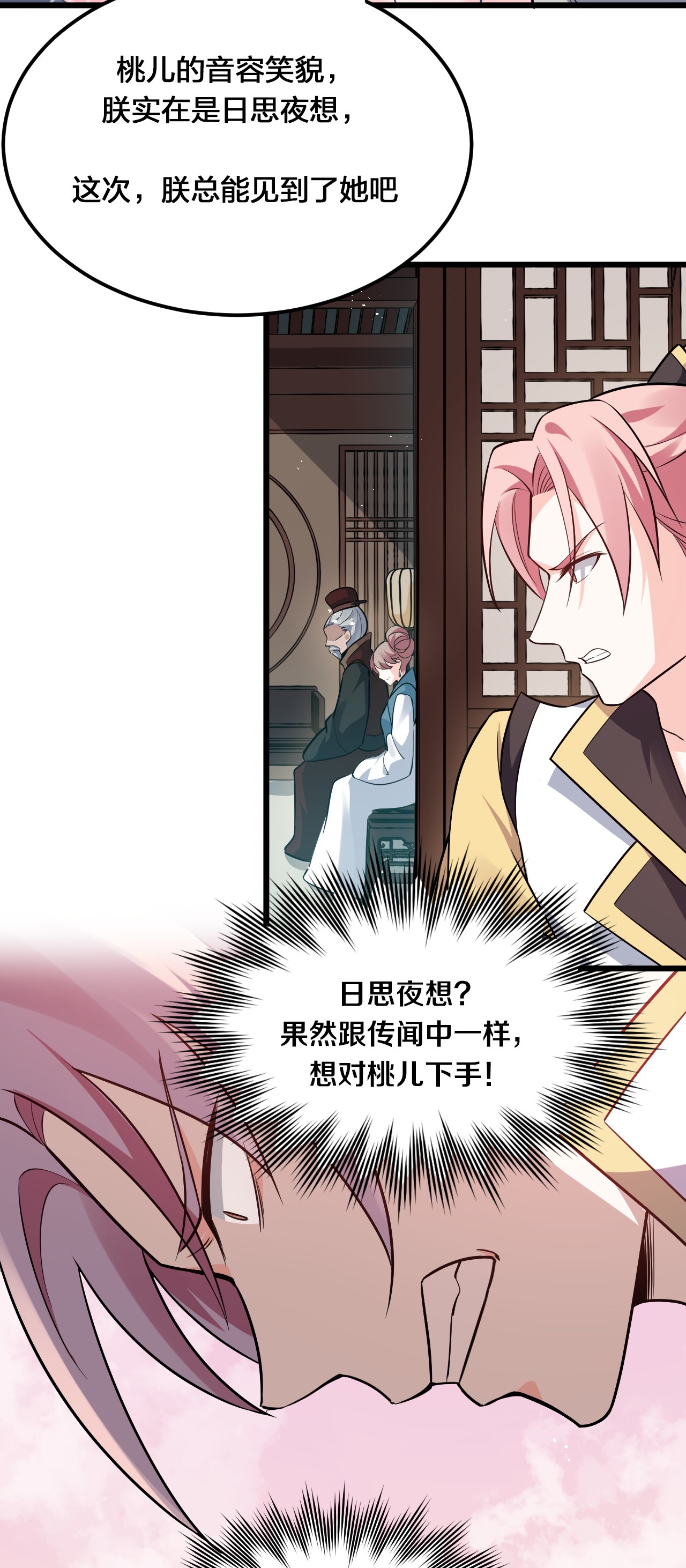 好徒儿你就饶了为师伐29 断袖之癖？