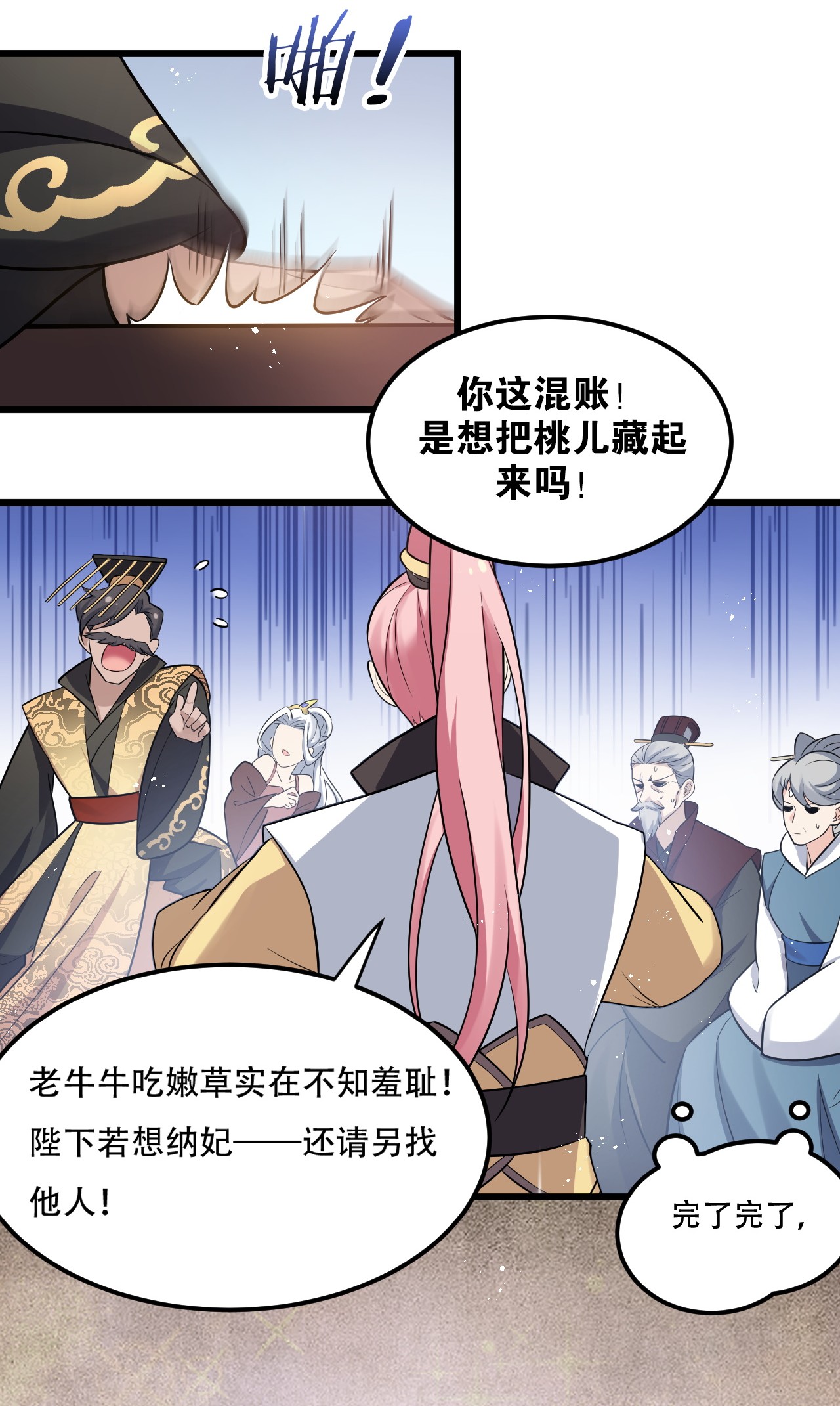 好徒儿你就饶了为师伐29 断袖之癖？