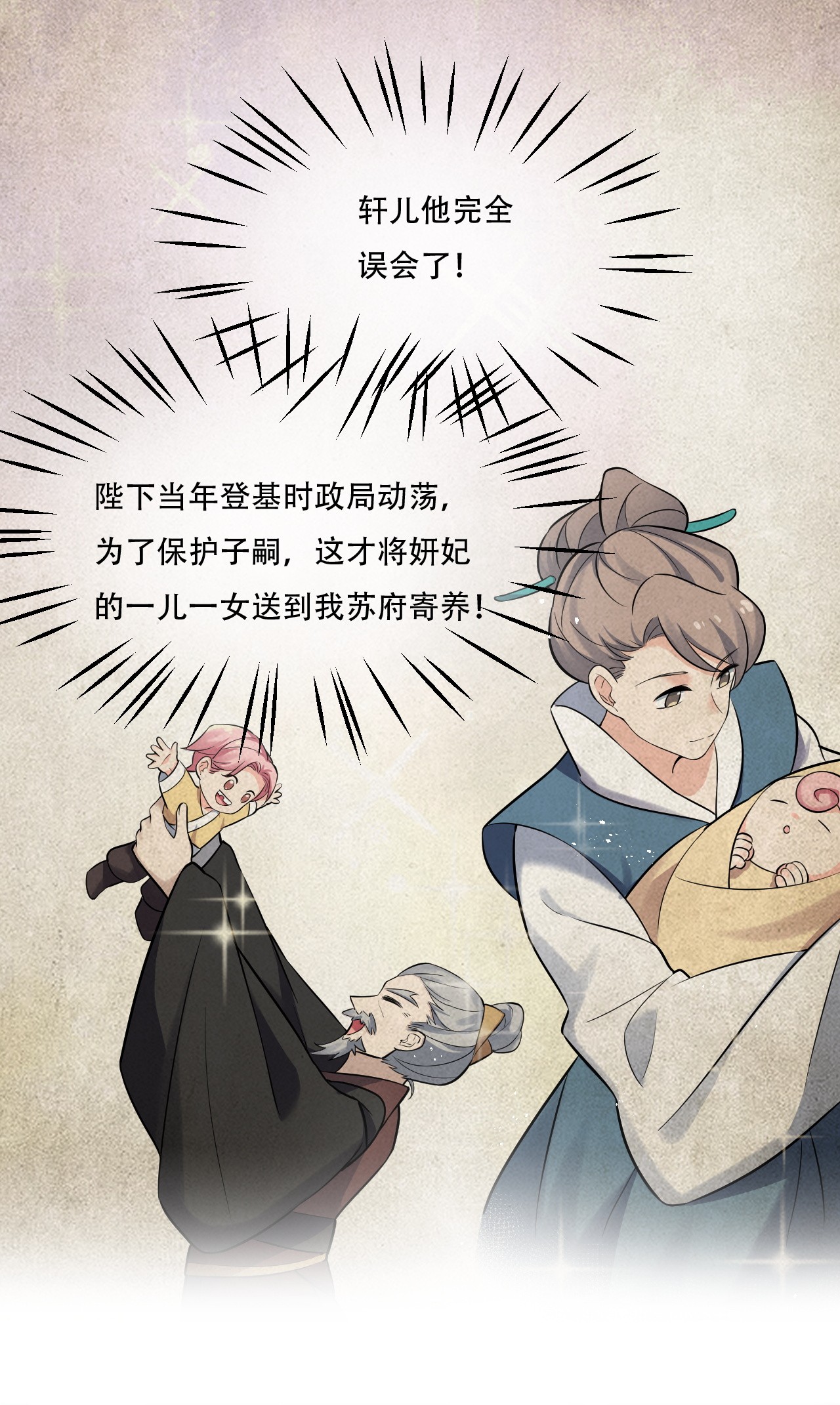好徒儿你就饶了为师伐29 断袖之癖？