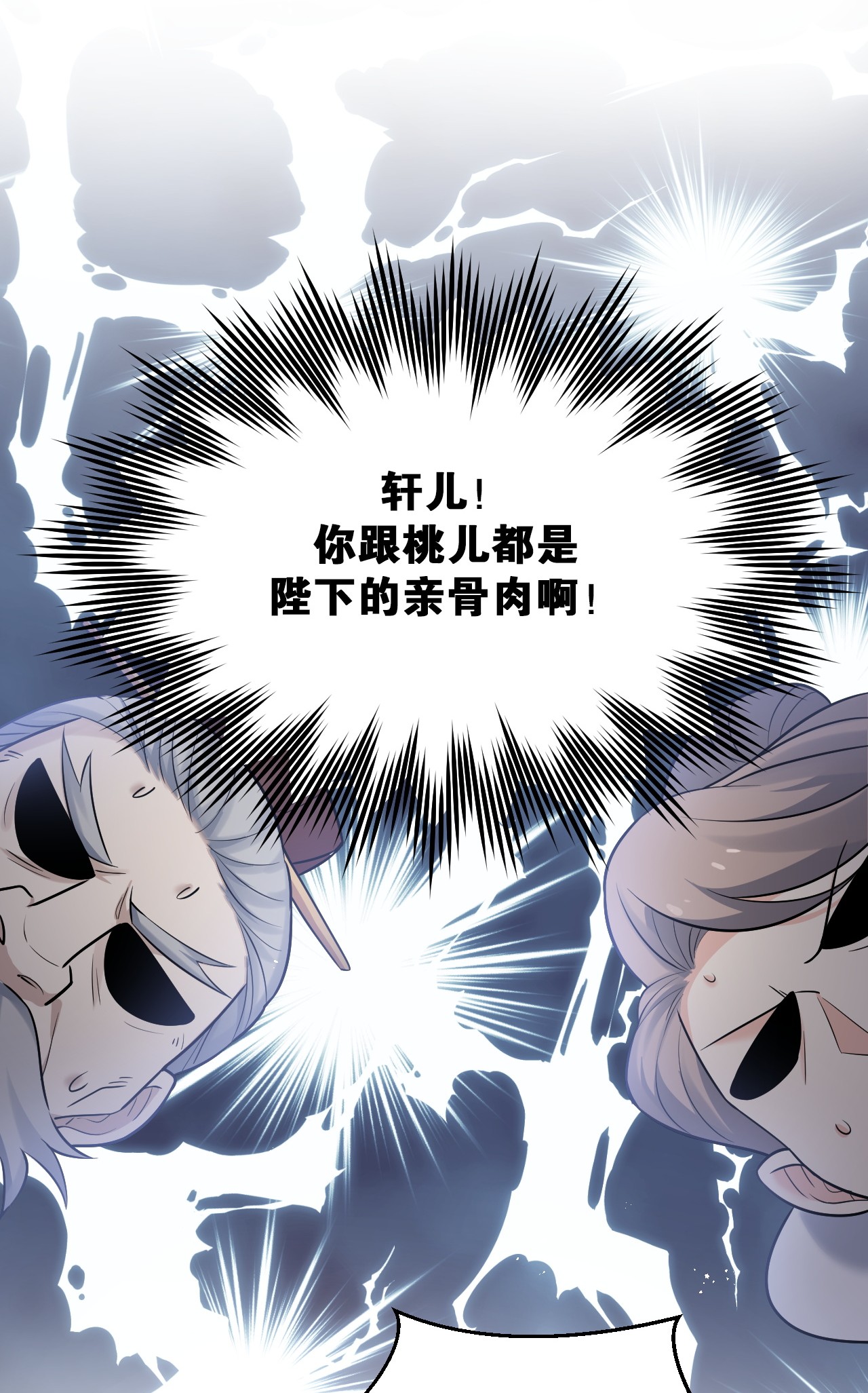 好徒儿你就饶了为师伐29 断袖之癖？