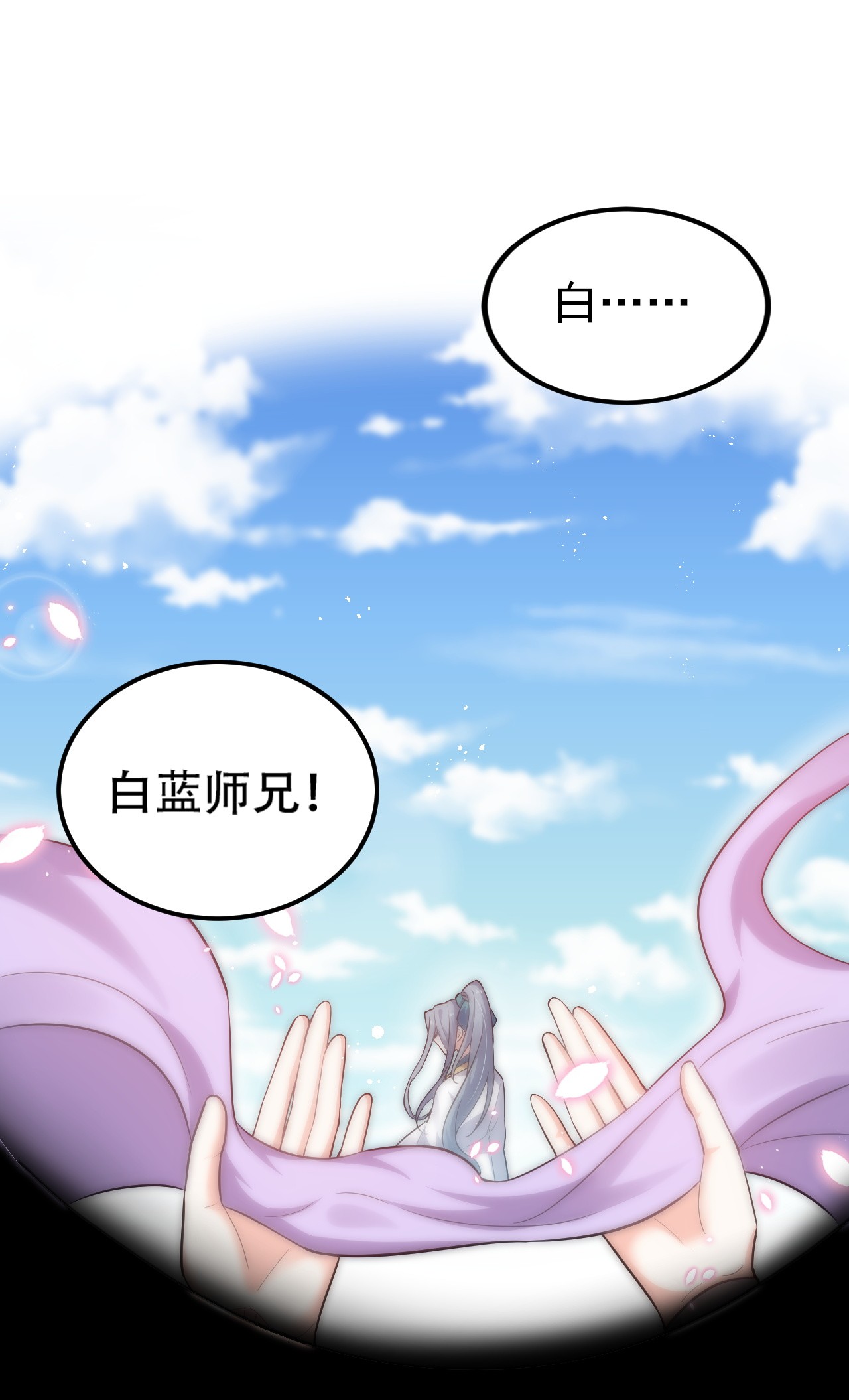 好徒儿你就饶了为师伐29 断袖之癖？