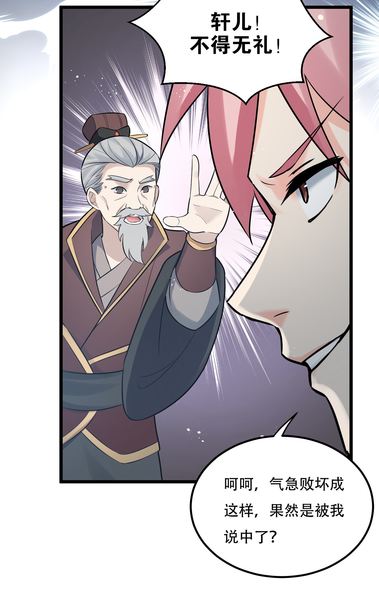好徒儿你就饶了为师伐29 断袖之癖？