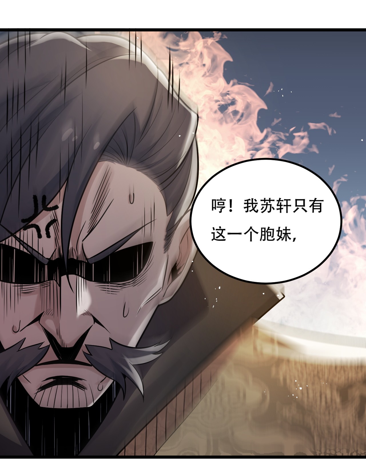 好徒儿你就饶了为师伐29 断袖之癖？