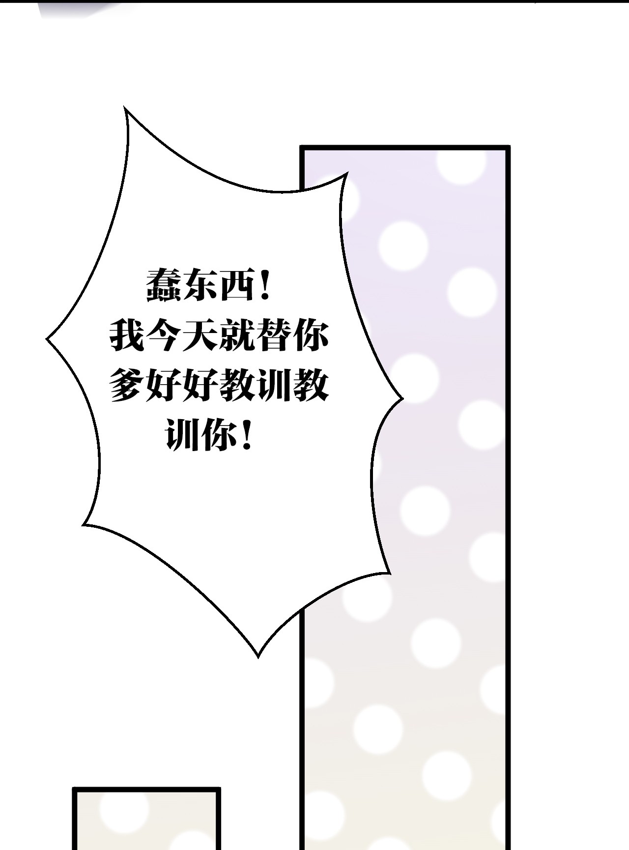 好徒儿你就饶了为师伐29 断袖之癖？